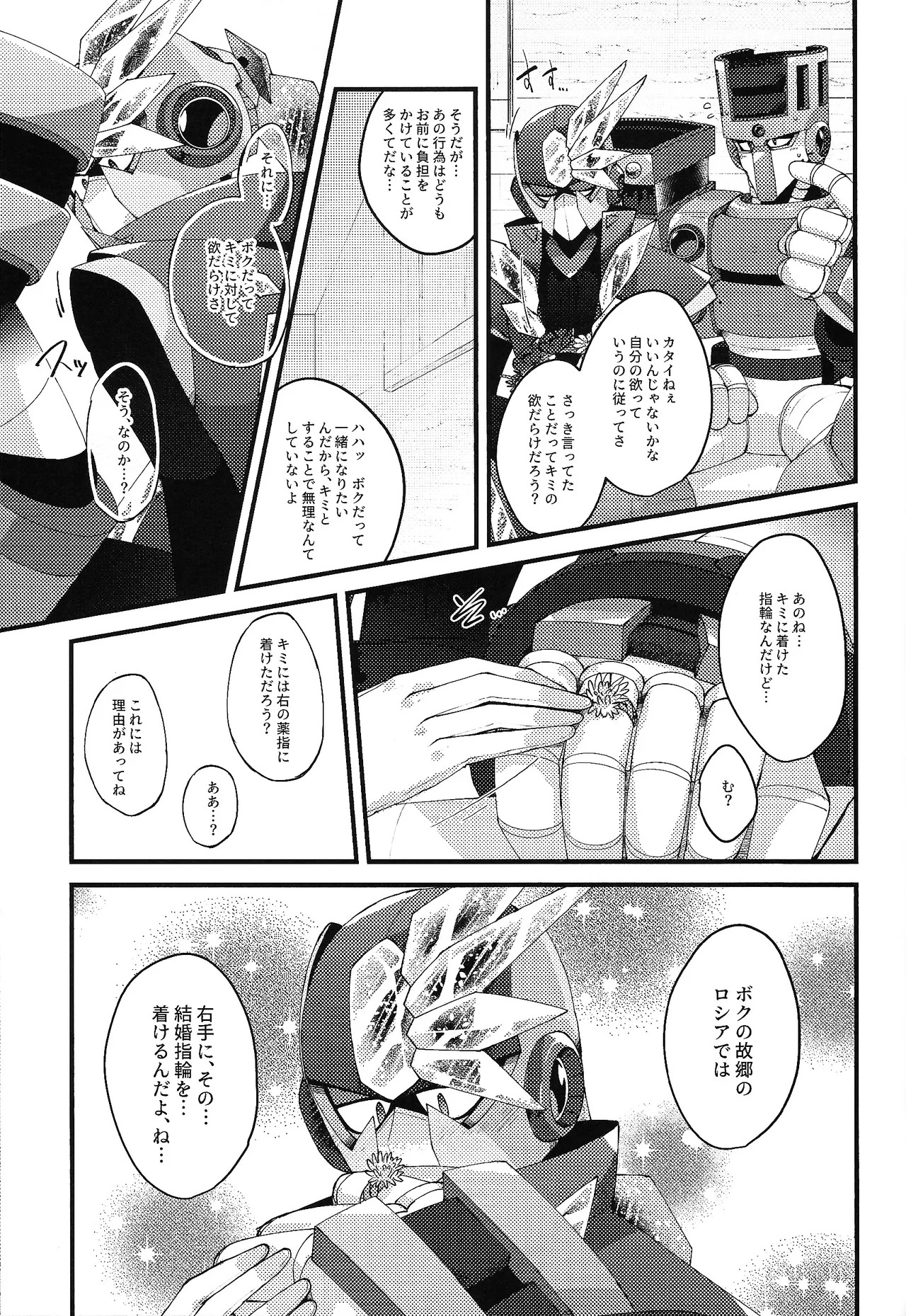 [caelum (Various)] Tochitsun'ansoroji melt (Mega Man 11) - Page 63