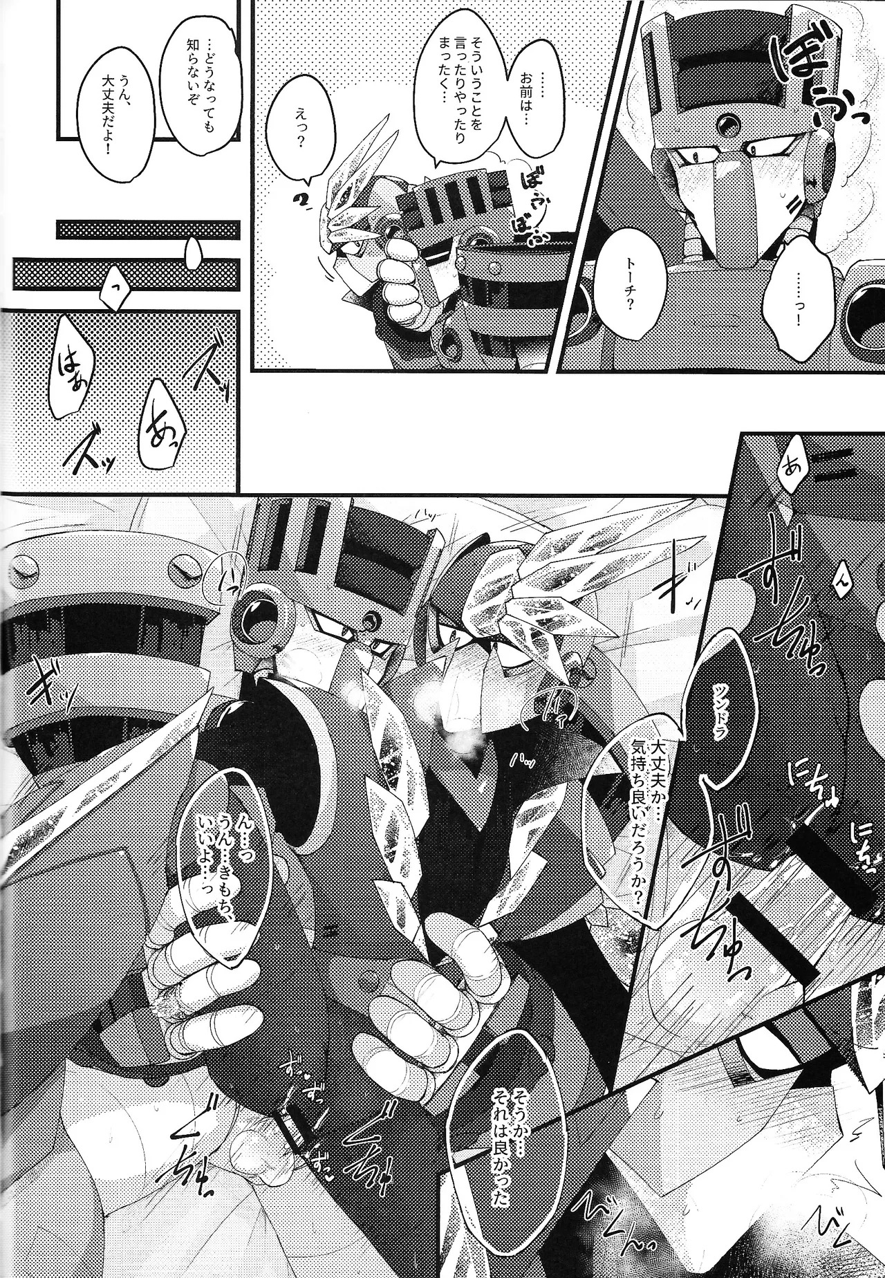[caelum (Various)] Tochitsun'ansoroji melt (Mega Man 11) - Page 64