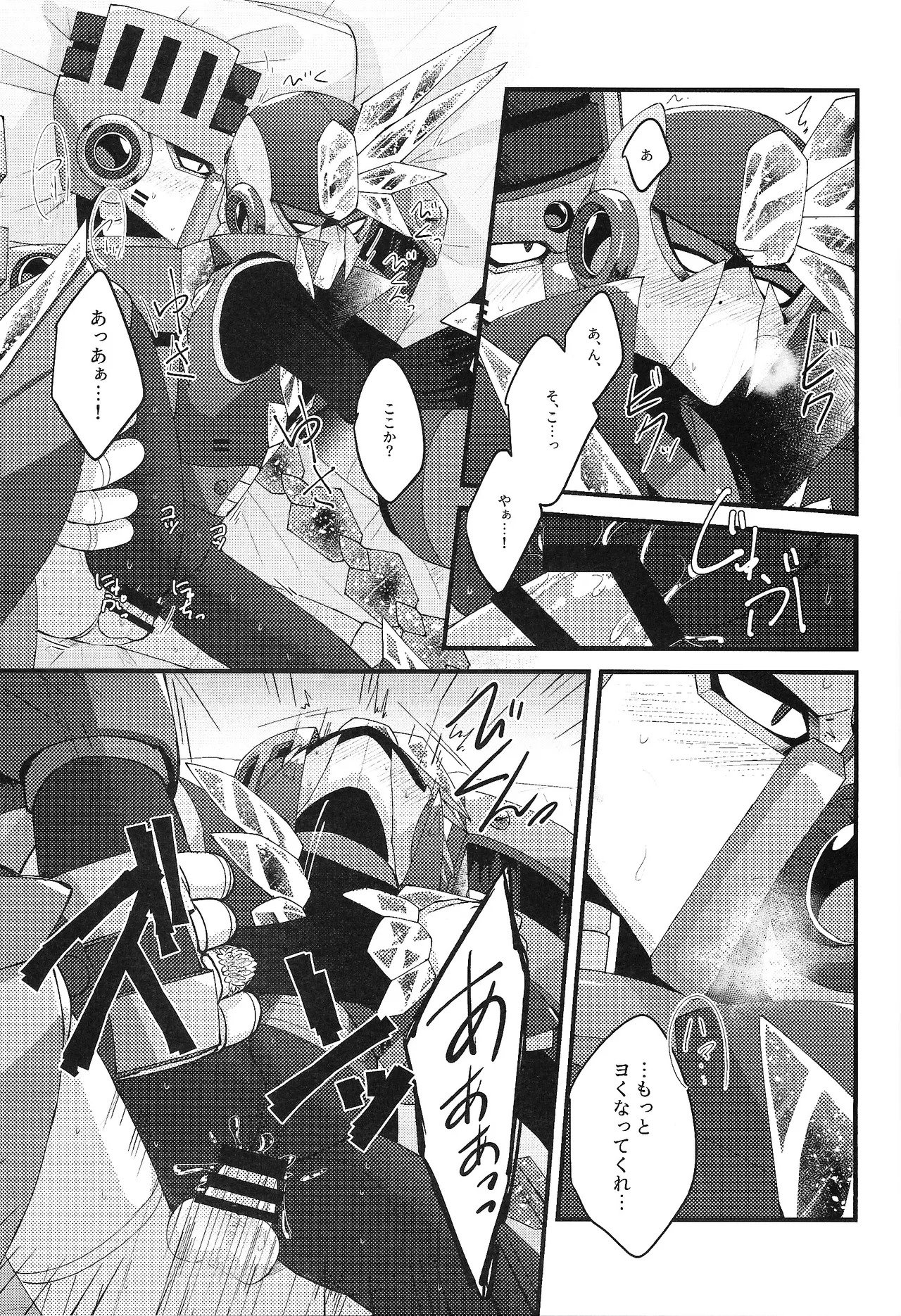 [caelum (Various)] Tochitsun'ansoroji melt (Mega Man 11) - Page 65