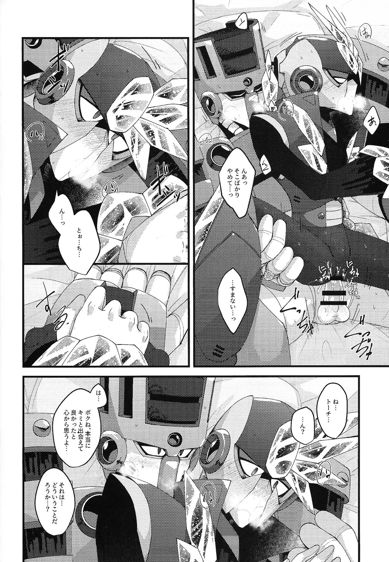 [caelum (Various)] Tochitsun'ansoroji melt (Mega Man 11) - Page 66
