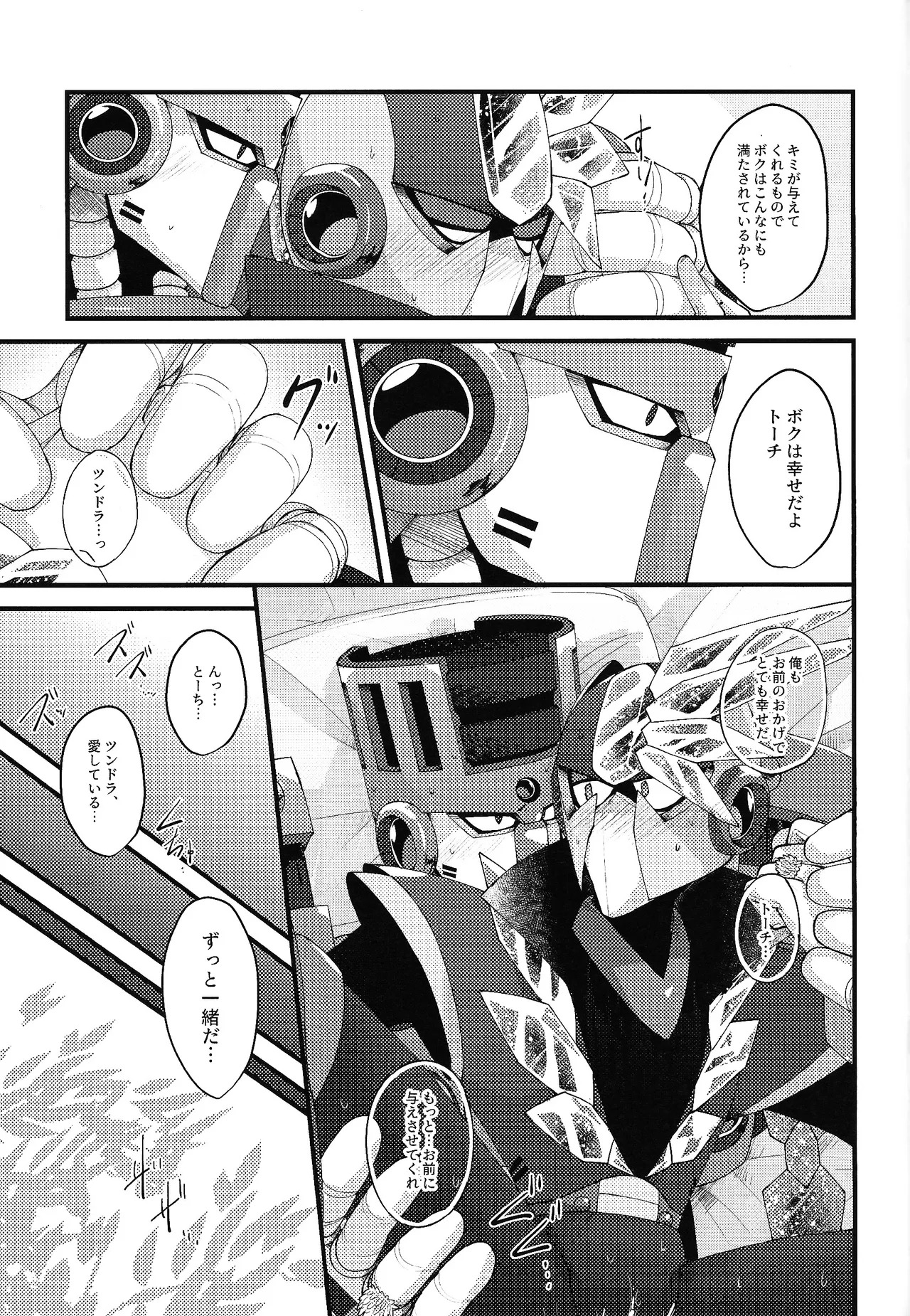 [caelum (Various)] Tochitsun'ansoroji melt (Mega Man 11) - Page 67
