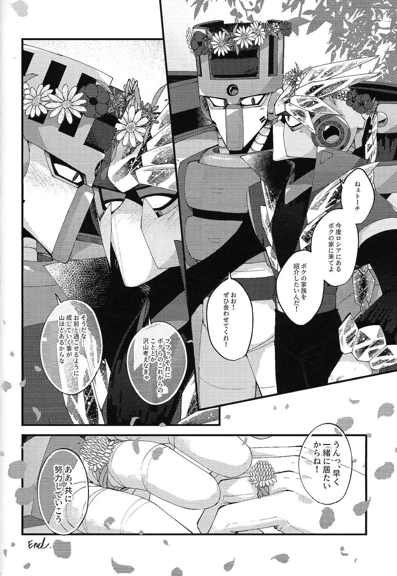 [caelum (Various)] Tochitsun'ansoroji melt (Mega Man 11) - Page 68