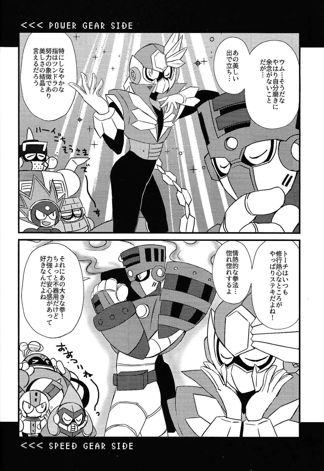 [caelum (Various)] Tochitsun'ansoroji melt (Mega Man 11) - Page 9