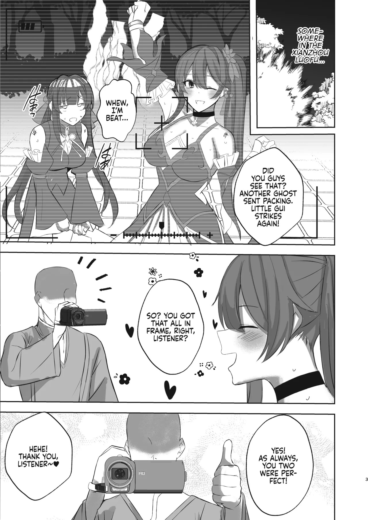 [BLUEhistory (Kurotane)] Sushang to Guinaifen to Ecchi Suru dake no Hon | A Doujinshi Simply About Doing it with Sushang and Guinaifen (Honkai: Star Rail) [English] {Chrysanthemum} [Digital] - Page 2