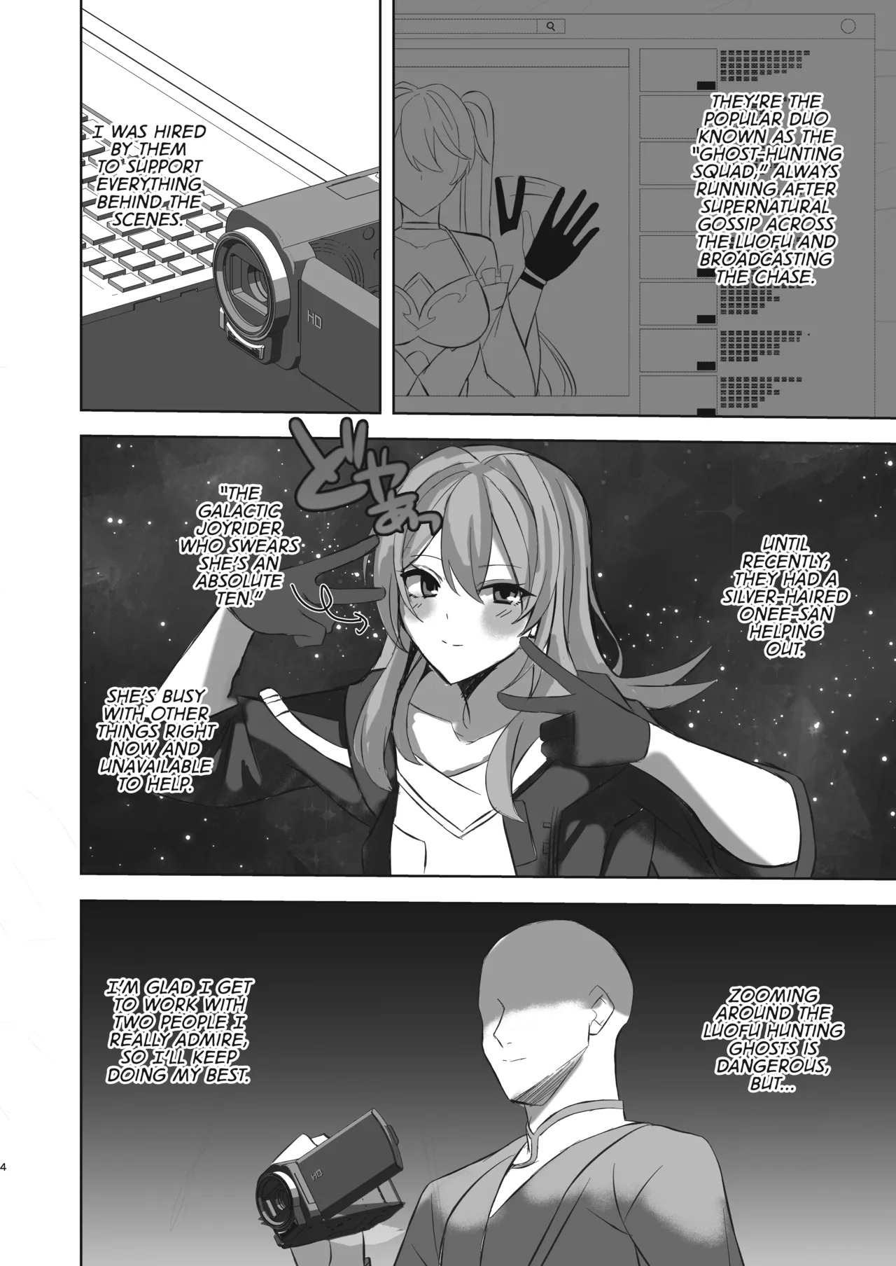 [BLUEhistory (Kurotane)] Sushang to Guinaifen to Ecchi Suru dake no Hon | A Doujinshi Simply About Doing it with Sushang and Guinaifen (Honkai: Star Rail) [English] {Chrysanthemum} [Digital] - Page 3