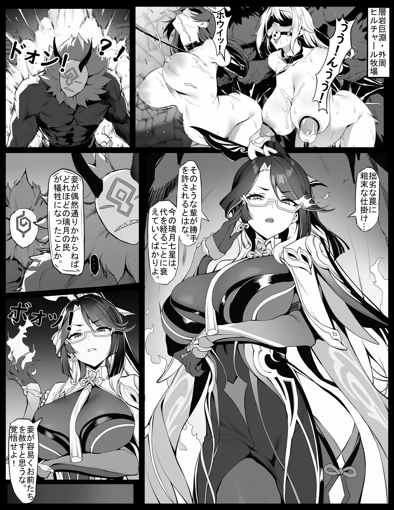 [色孽神選] xp超短篇1：留云借风真君与东丘人 [Chinese, English, Japanese] - Page 16
