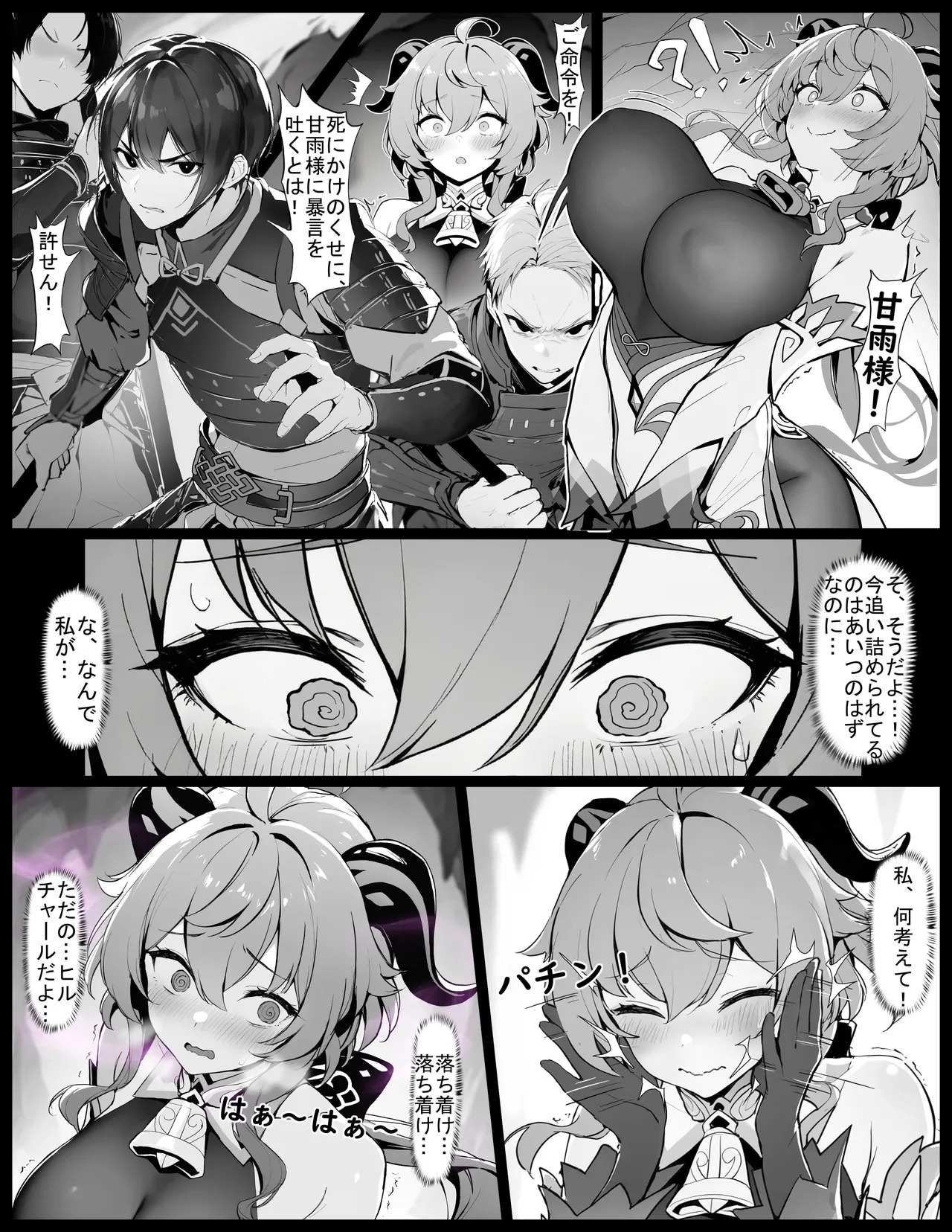 Preview page 6