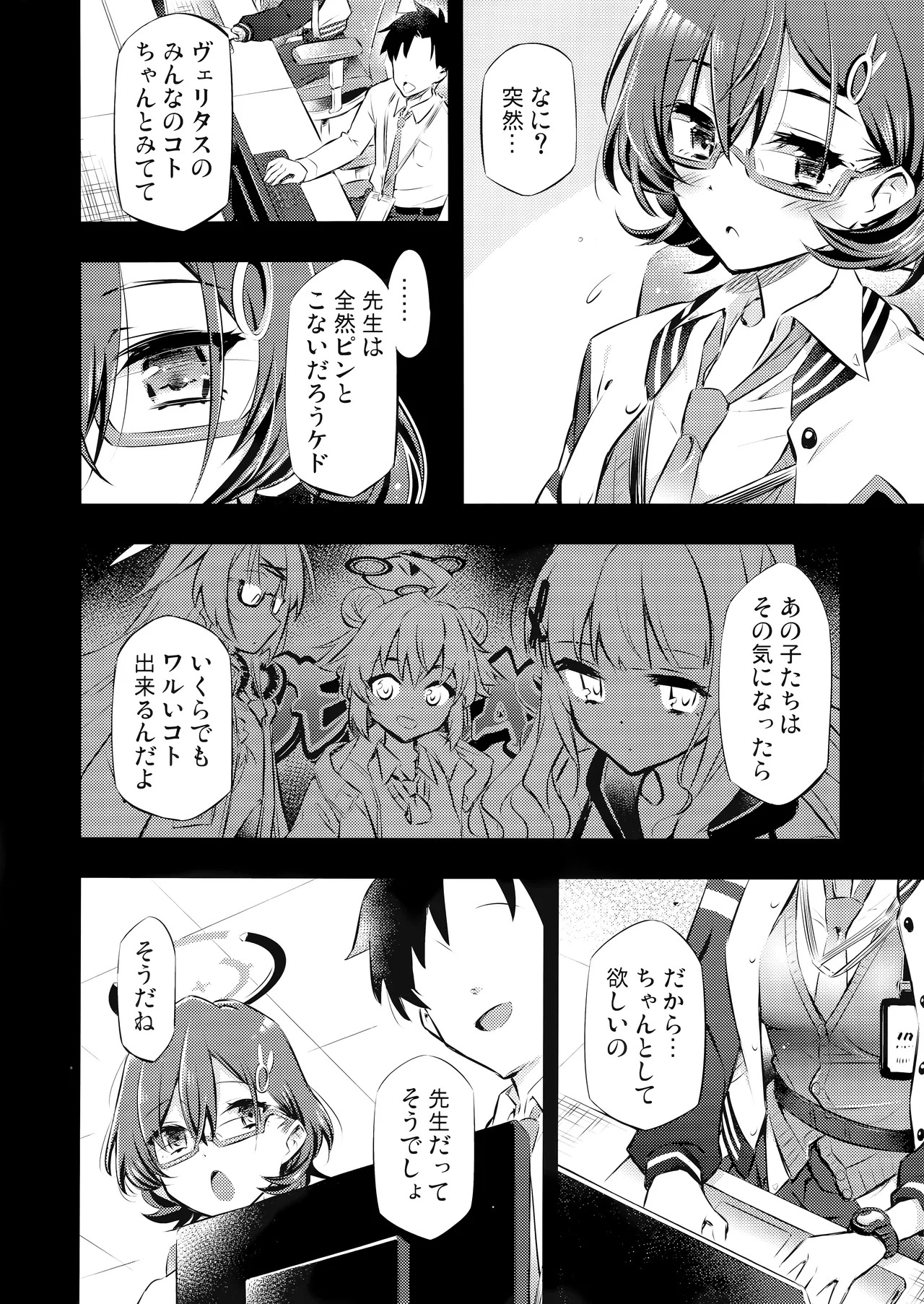 Preview page 4