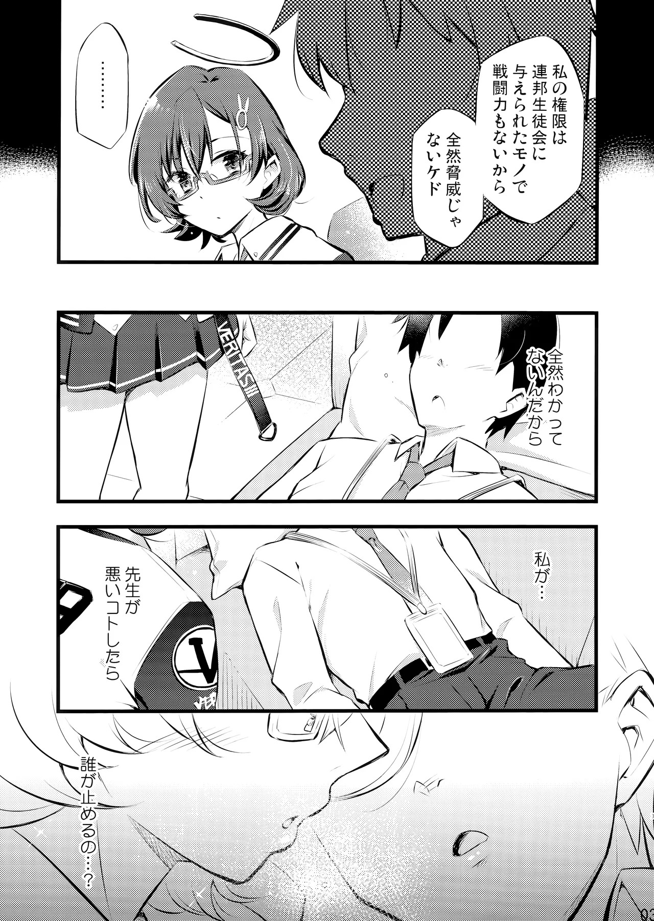 Preview page 5