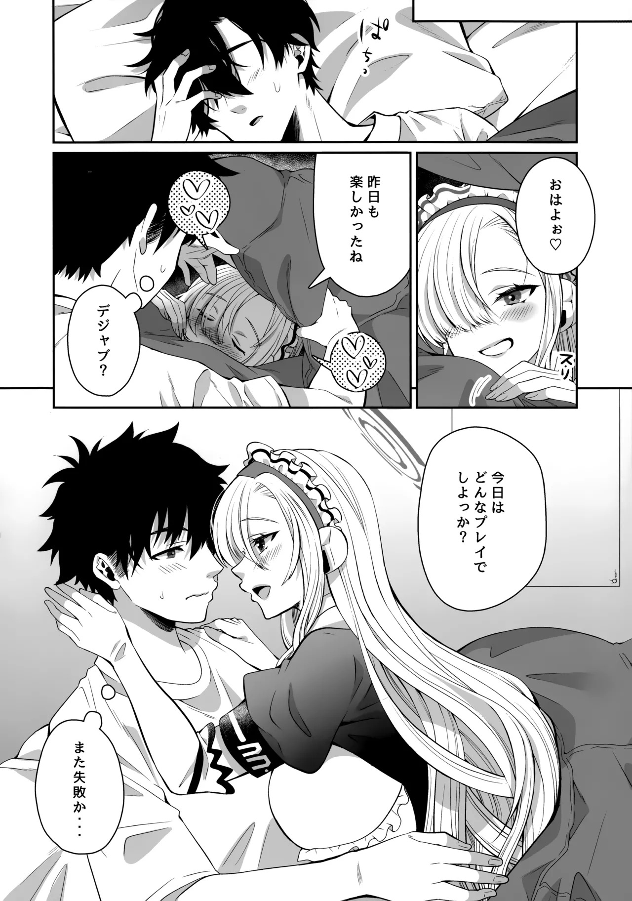 (C106) [Sakoda (Sakoda)] Ore no Seiheki Sagutte Aoru Asuna ni Kyouiku H (Blue Archive) - Page 23