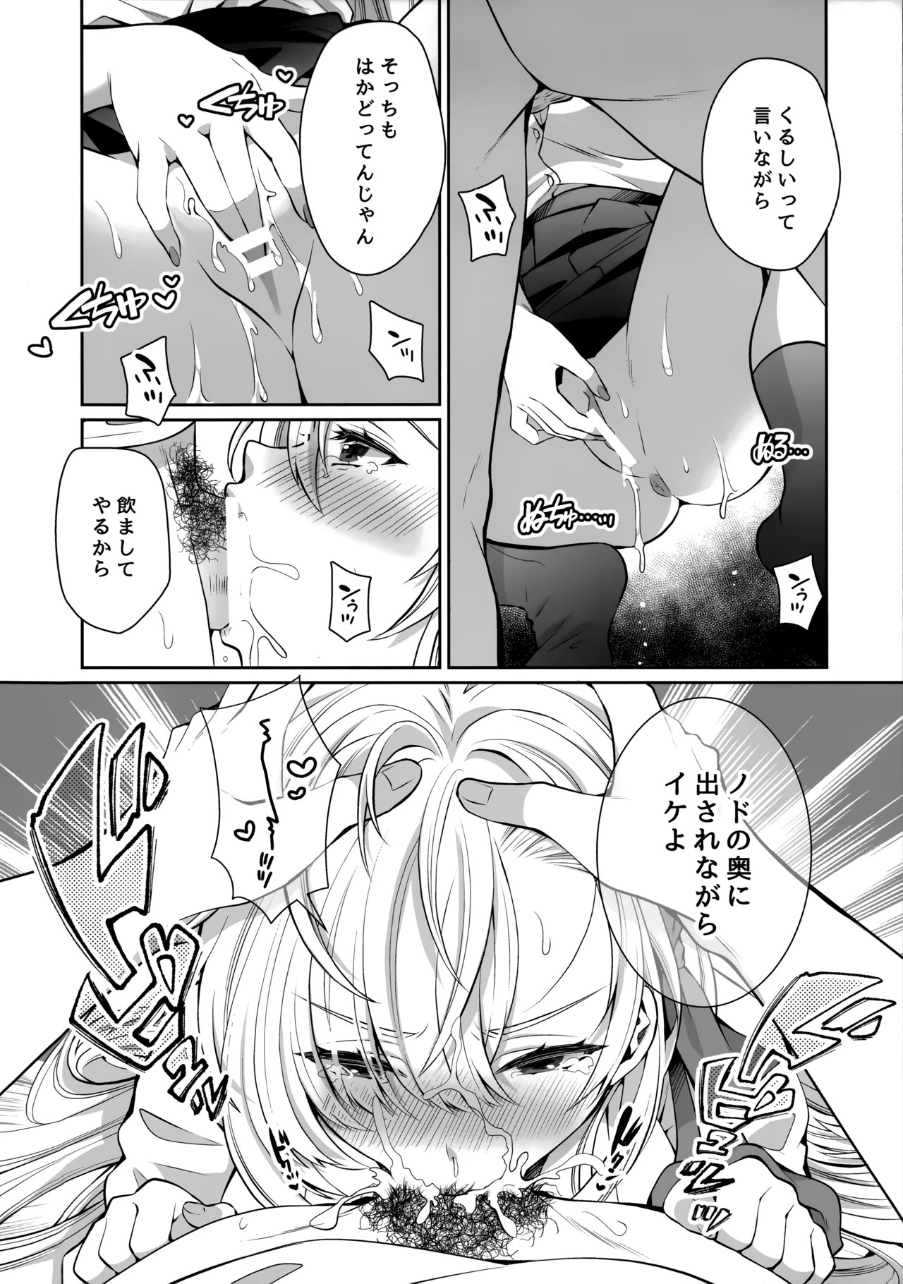 (C106) [Sakoda (Sakoda)] Ore no Seiheki Sagutte Aoru Asuna ni Kyouiku H (Blue Archive) - Page 9