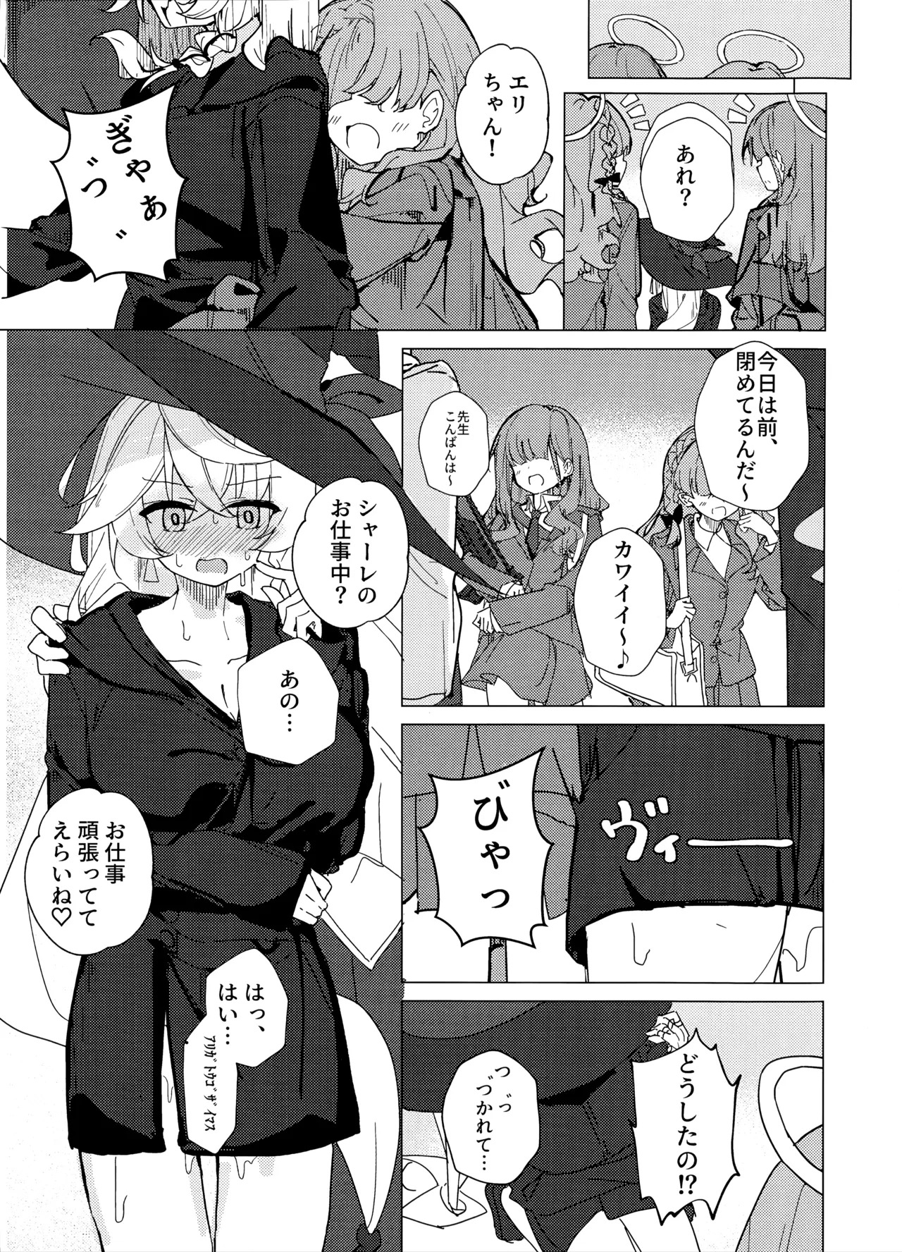 (Sensei no Archive 14) [Korokoro Saikoro (Choco Dice)] Uranai tte Nandemo Ari!? (Blue Archive) - Page 10