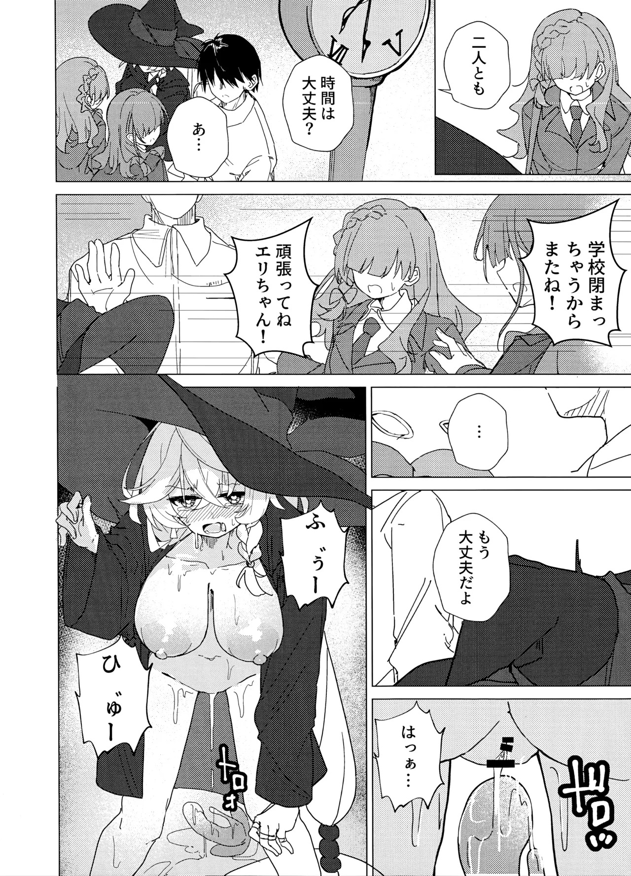 (Sensei no Archive 14) [Korokoro Saikoro (Choco Dice)] Uranai tte Nandemo Ari!? (Blue Archive) - Page 11