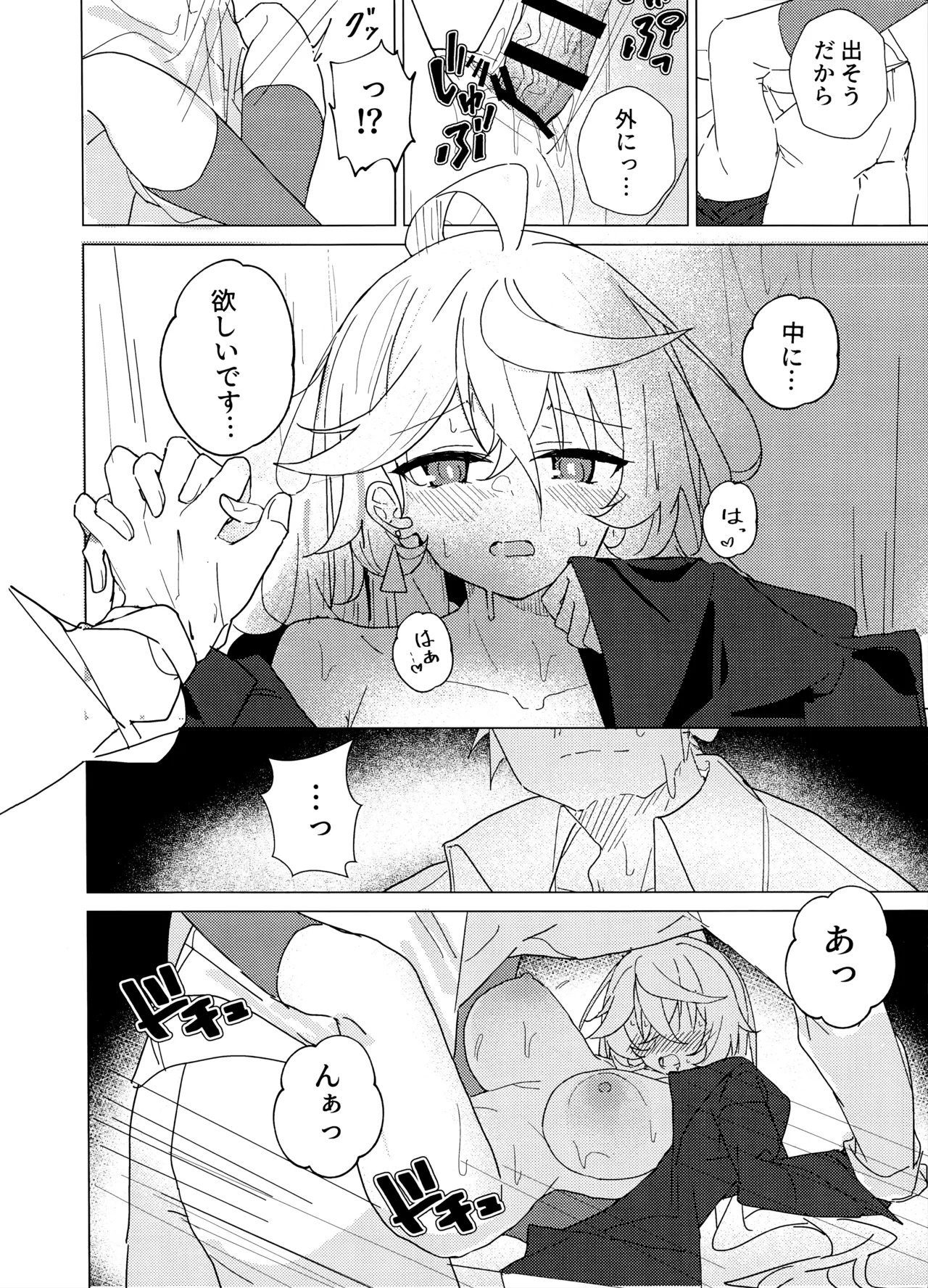 (Sensei no Archive 14) [Korokoro Saikoro (Choco Dice)] Uranai tte Nandemo Ari!? (Blue Archive) - Page 17