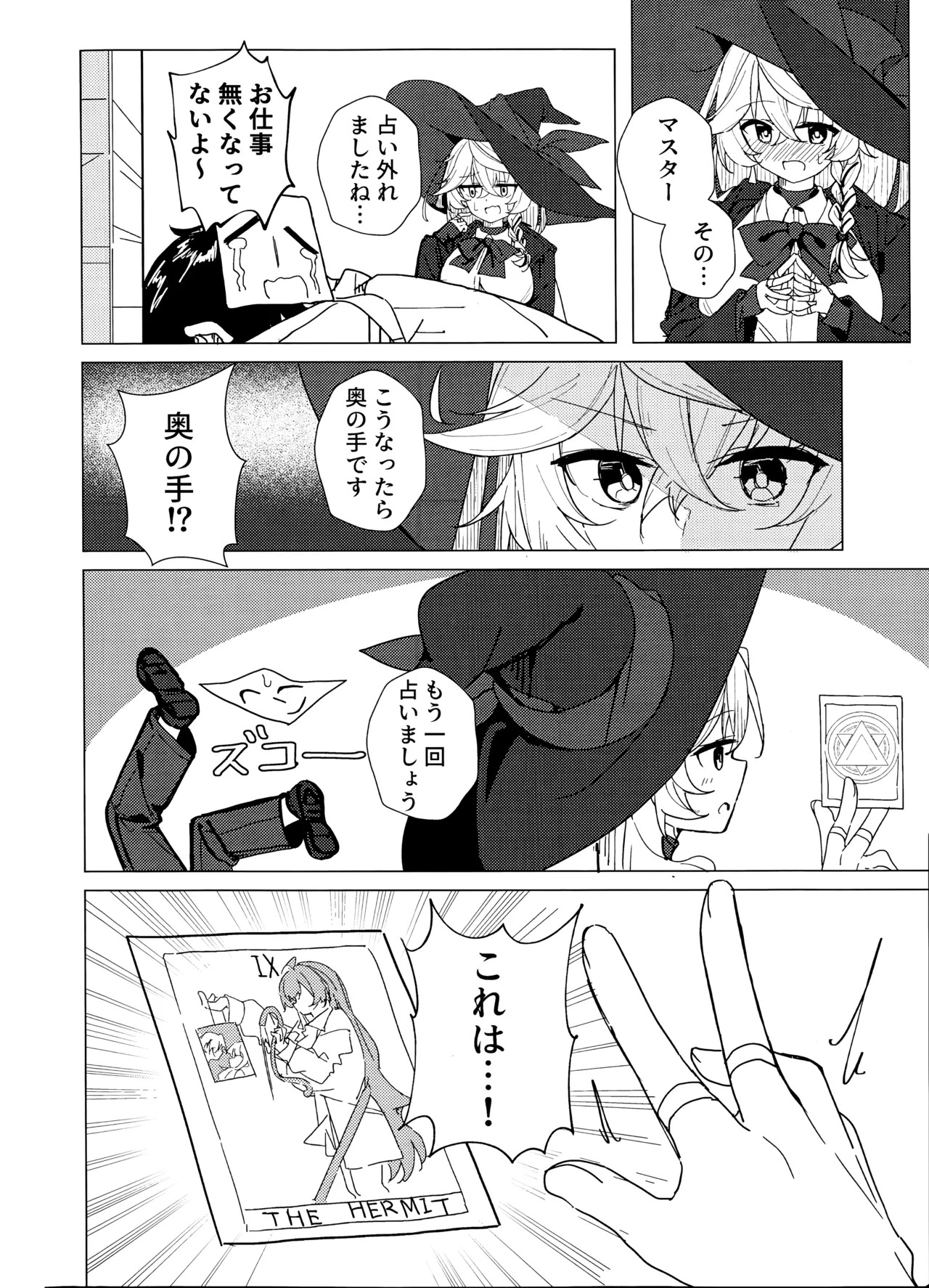 (Sensei no Archive 14) [Korokoro Saikoro (Choco Dice)] Uranai tte Nandemo Ari!? (Blue Archive) - Page 9