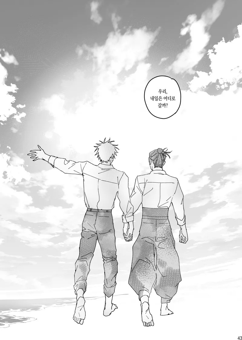 [Sae] Happily Ever After - Jujutsu Kaisen DJ [kr] - Page 44