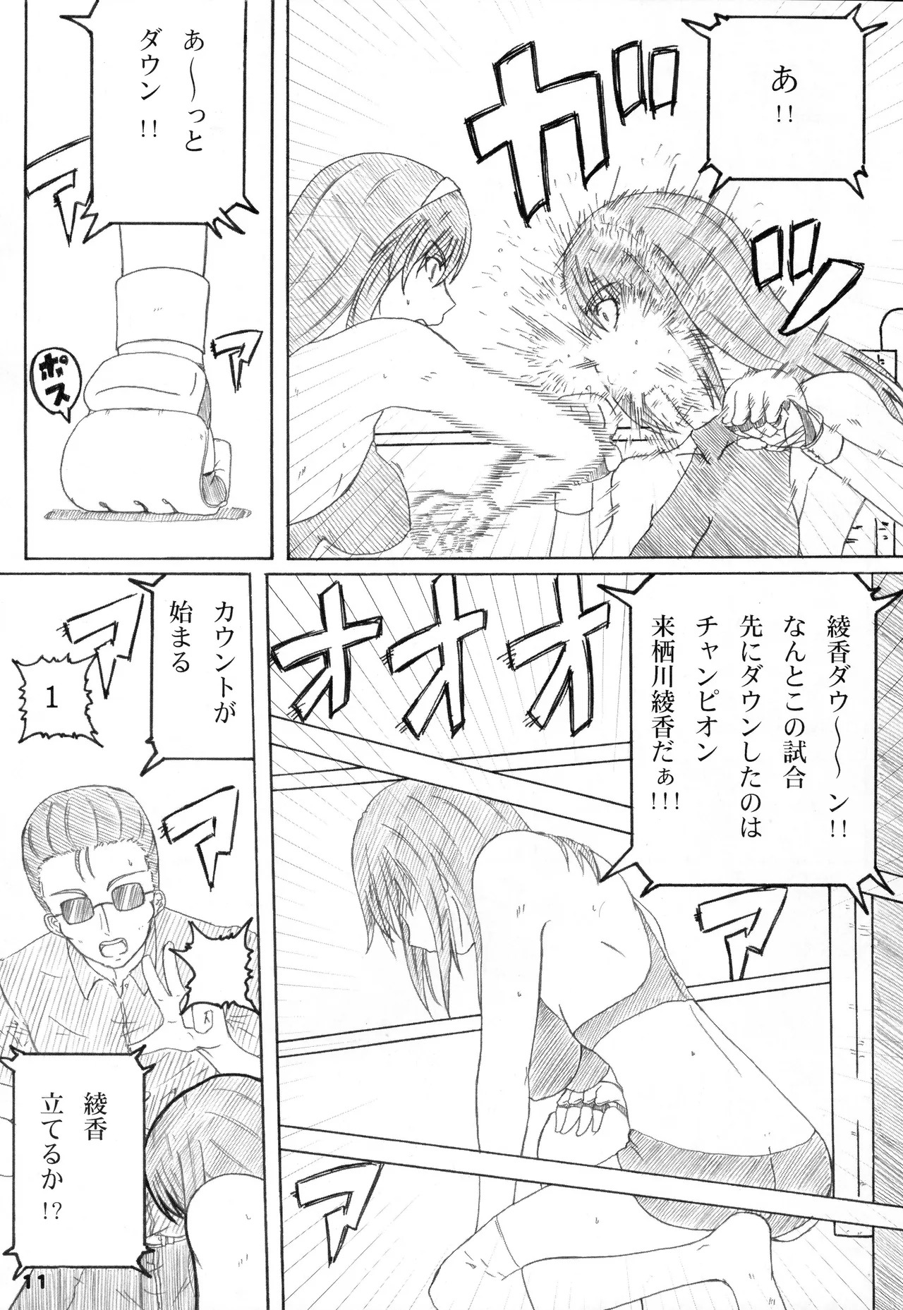 [Amita Seisakusho] Kikan Gyaru Resu No. 3 - Page 10