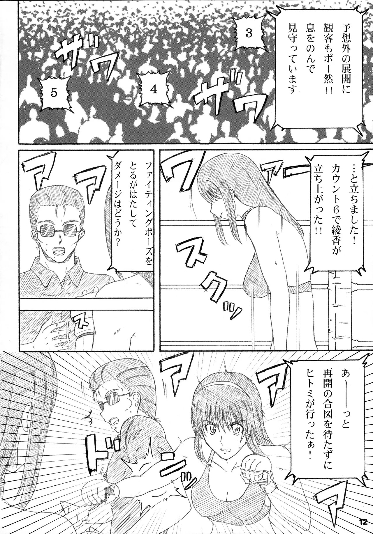 [Amita Seisakusho] Kikan Gyaru Resu No. 3 - Page 11
