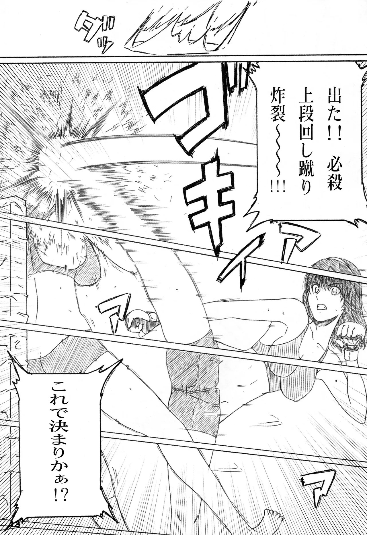 [Amita Seisakusho] Kikan Gyaru Resu No. 3 - Page 12