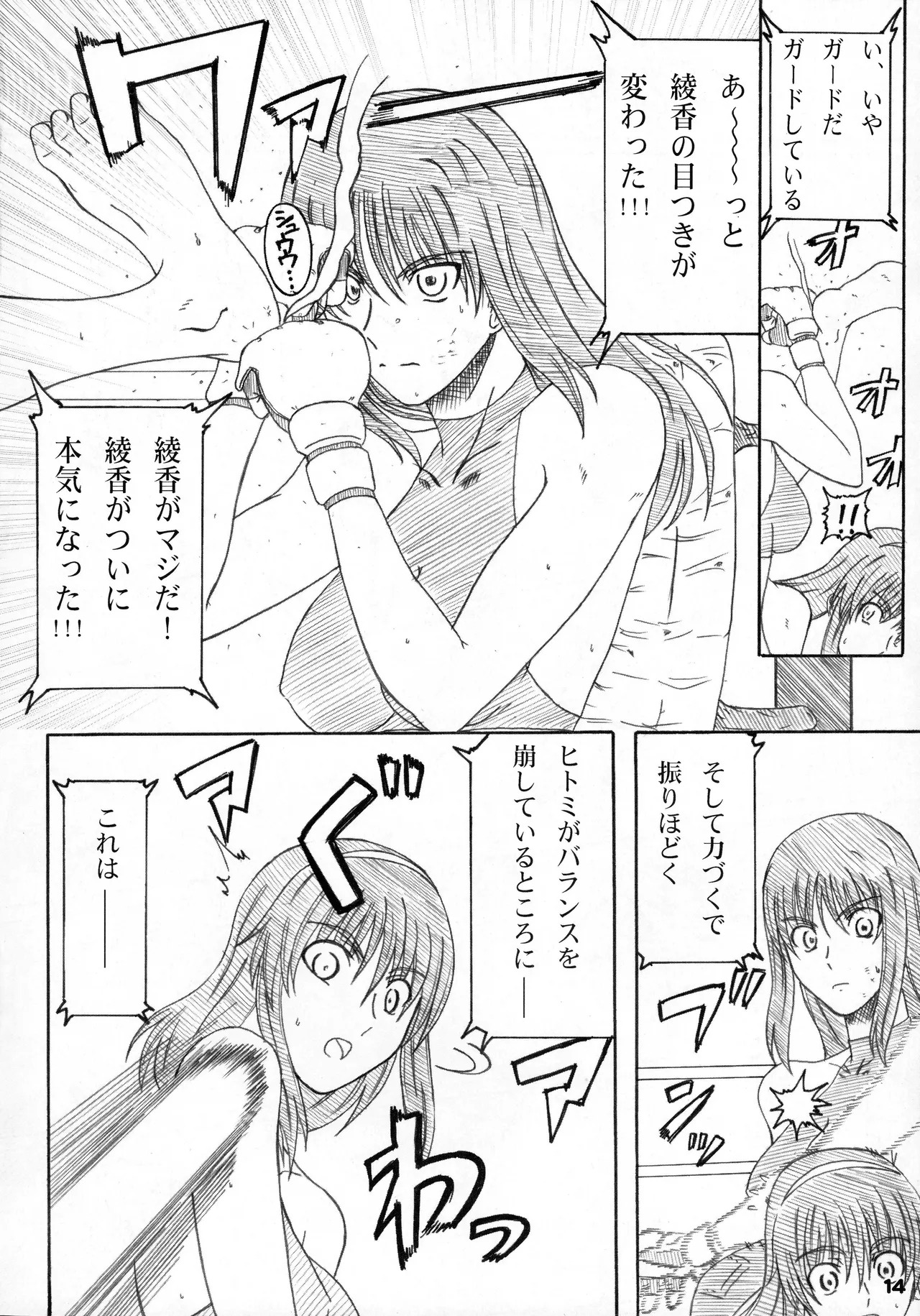 [Amita Seisakusho] Kikan Gyaru Resu No. 3 - Page 13