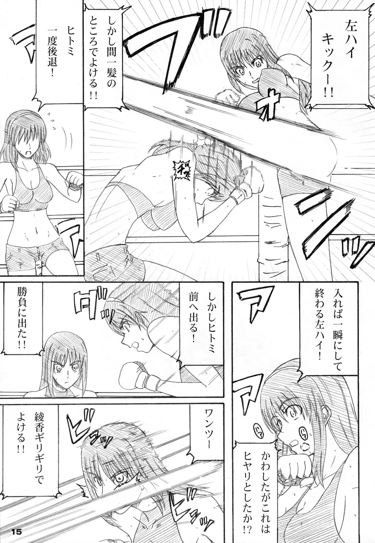 [Amita Seisakusho] Kikan Gyaru Resu No. 3 - Page 14
