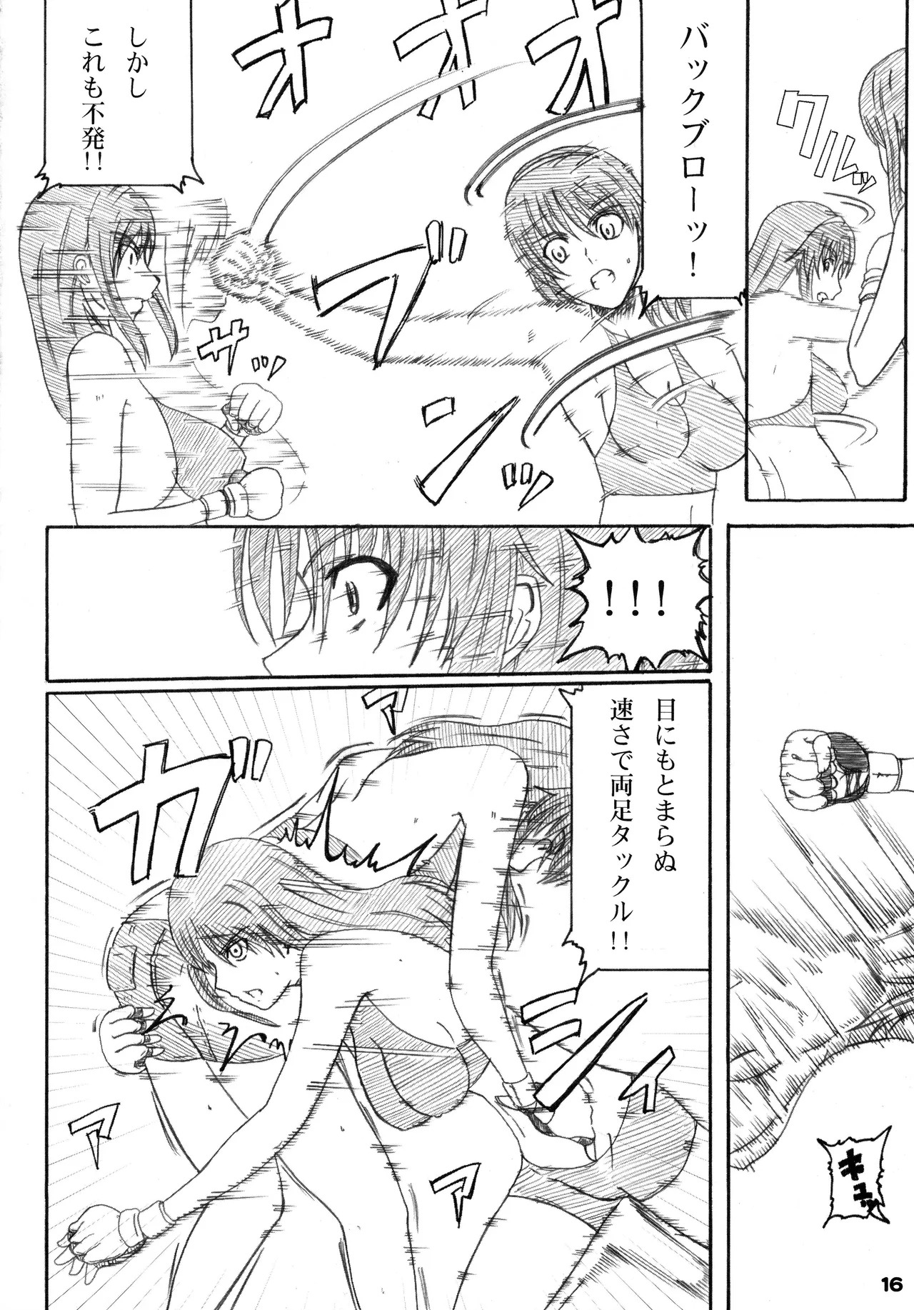 [Amita Seisakusho] Kikan Gyaru Resu No. 3 - Page 15