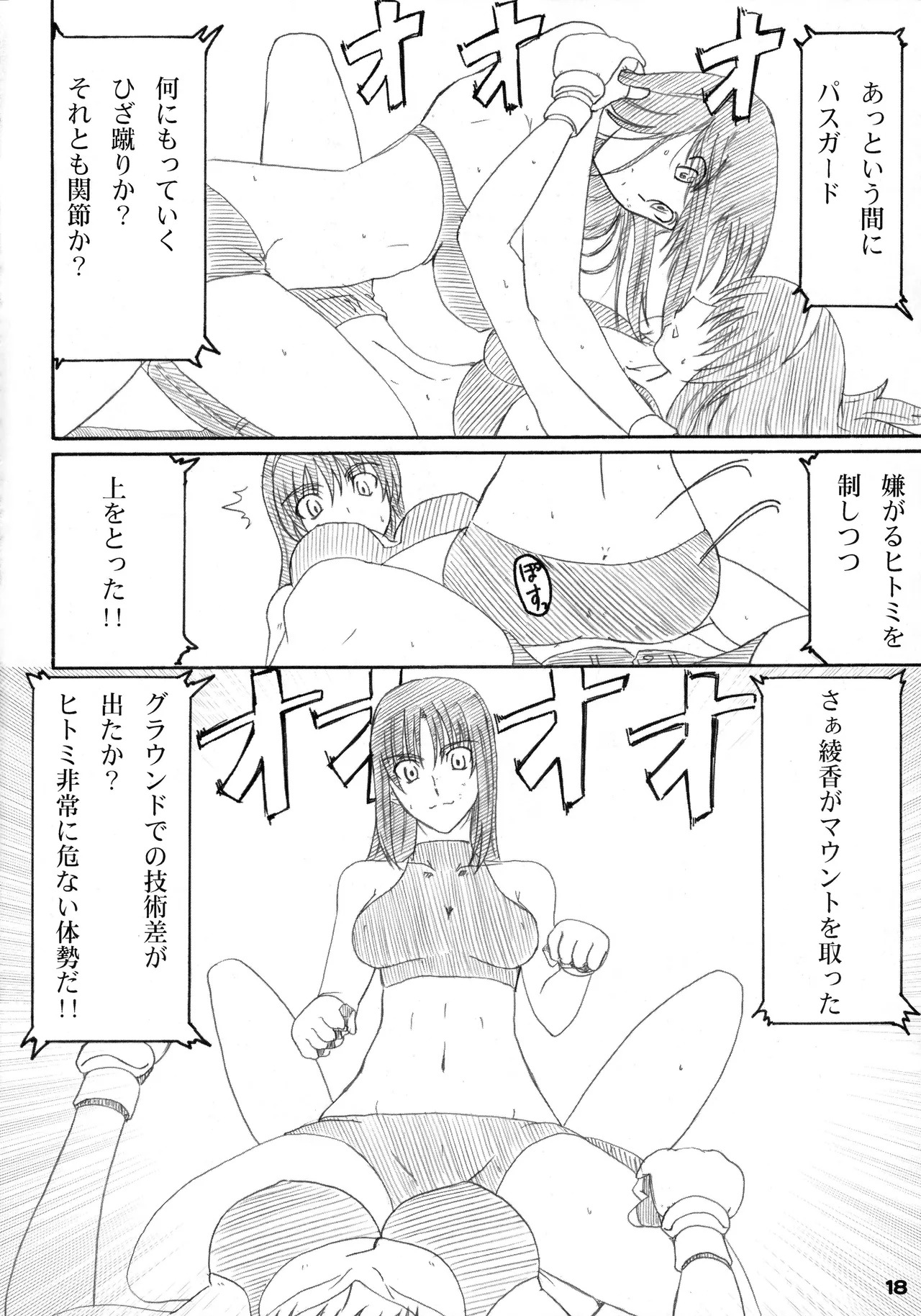 [Amita Seisakusho] Kikan Gyaru Resu No. 3 - Page 17