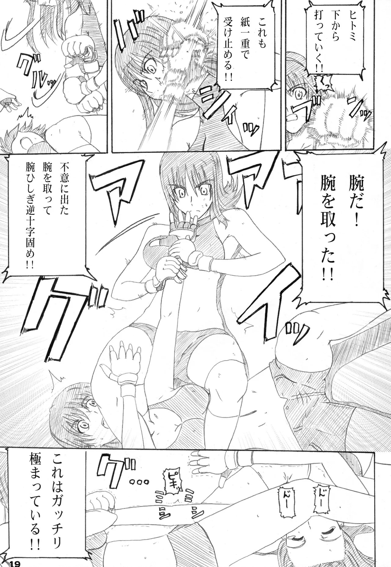 [Amita Seisakusho] Kikan Gyaru Resu No. 3 - Page 18