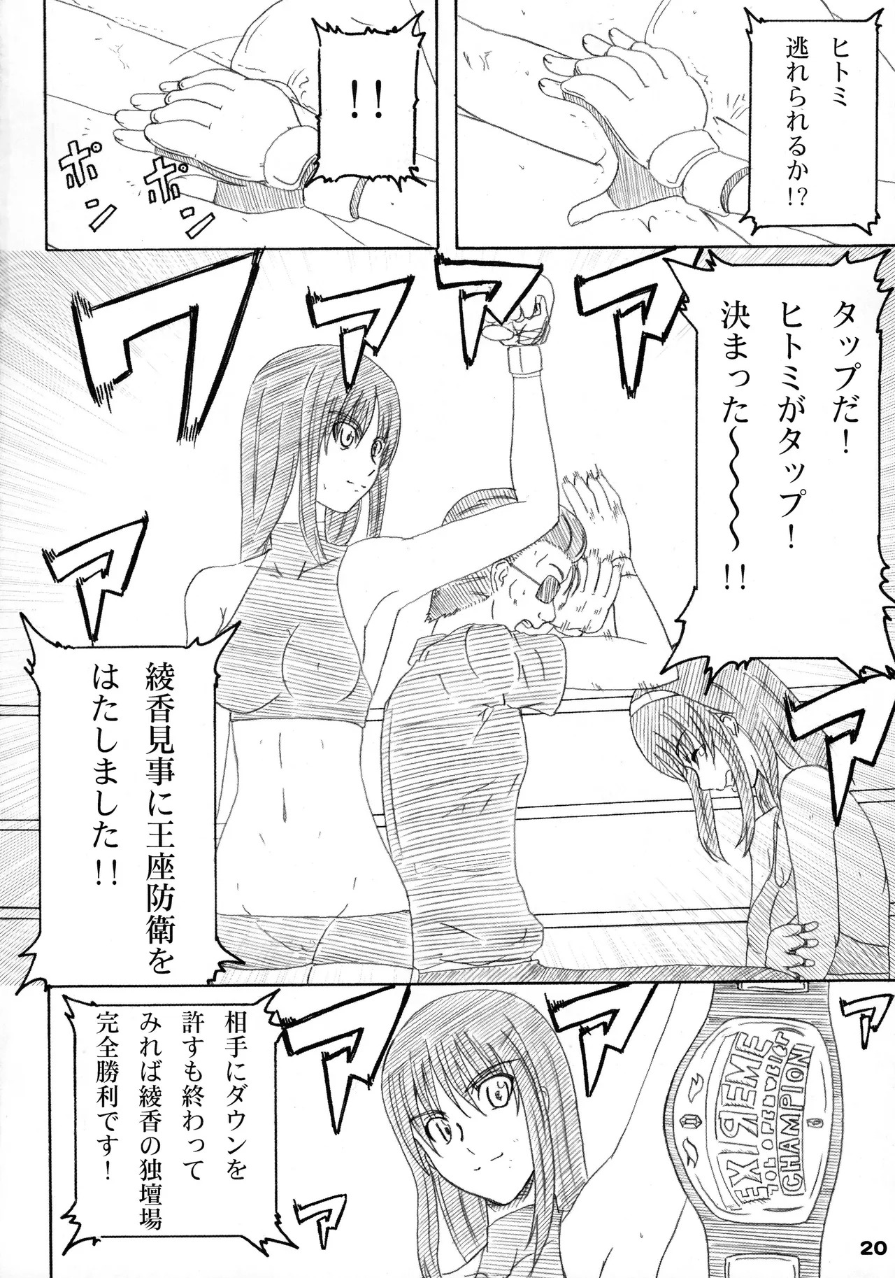 [Amita Seisakusho] Kikan Gyaru Resu No. 3 - Page 19