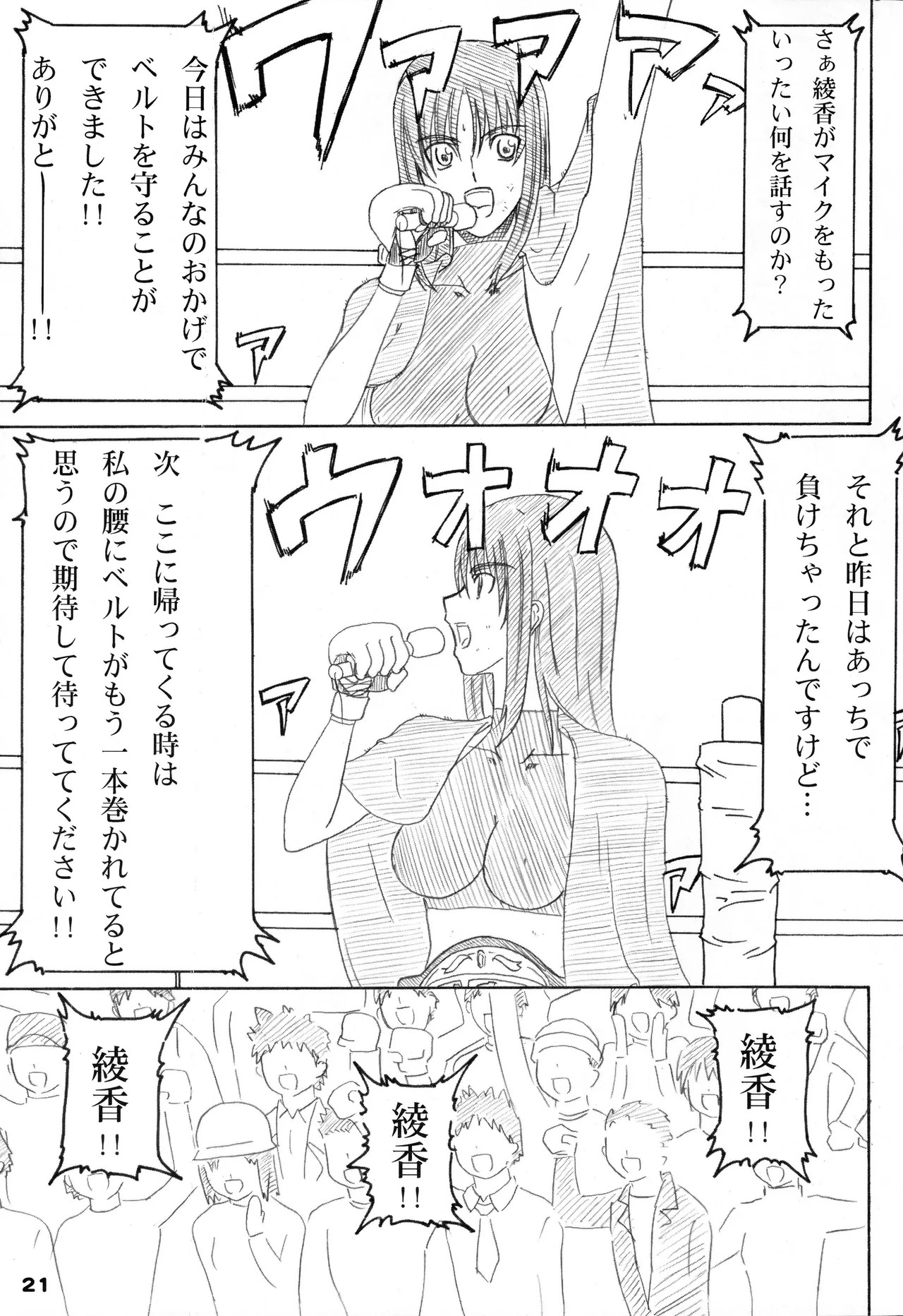 [Amita Seisakusho] Kikan Gyaru Resu No. 3 - Page 20