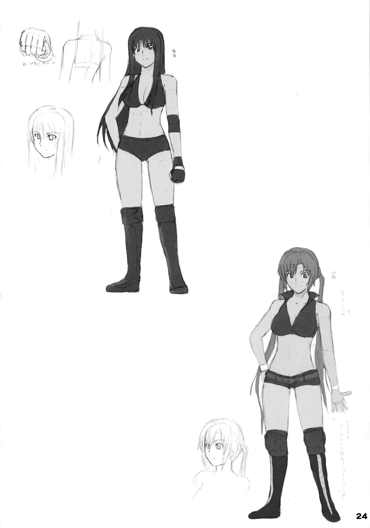 [Amita Seisakusho] Kikan Gyaru Resu No. 3 - Page 23