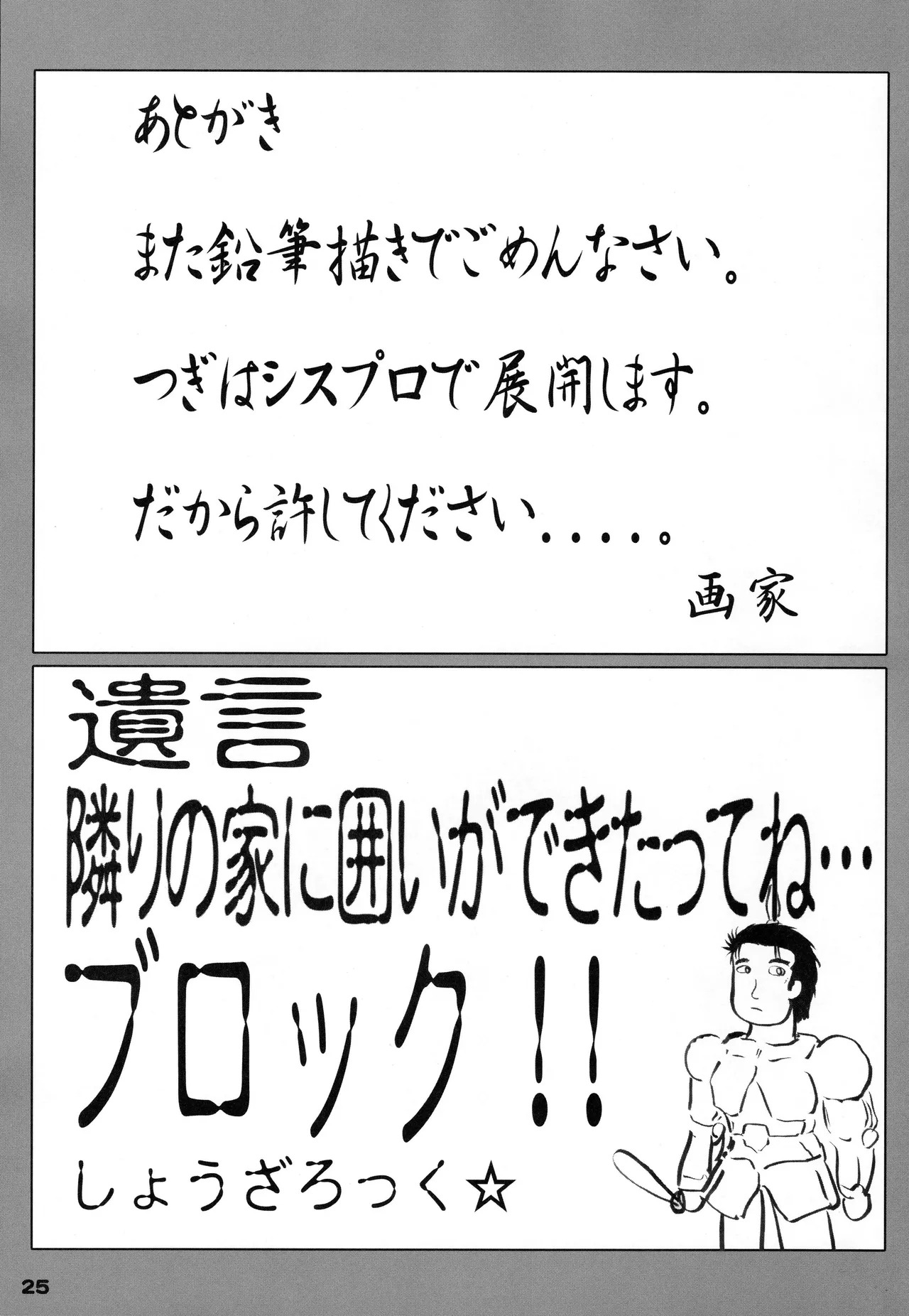 [Amita Seisakusho] Kikan Gyaru Resu No. 3 - Page 24