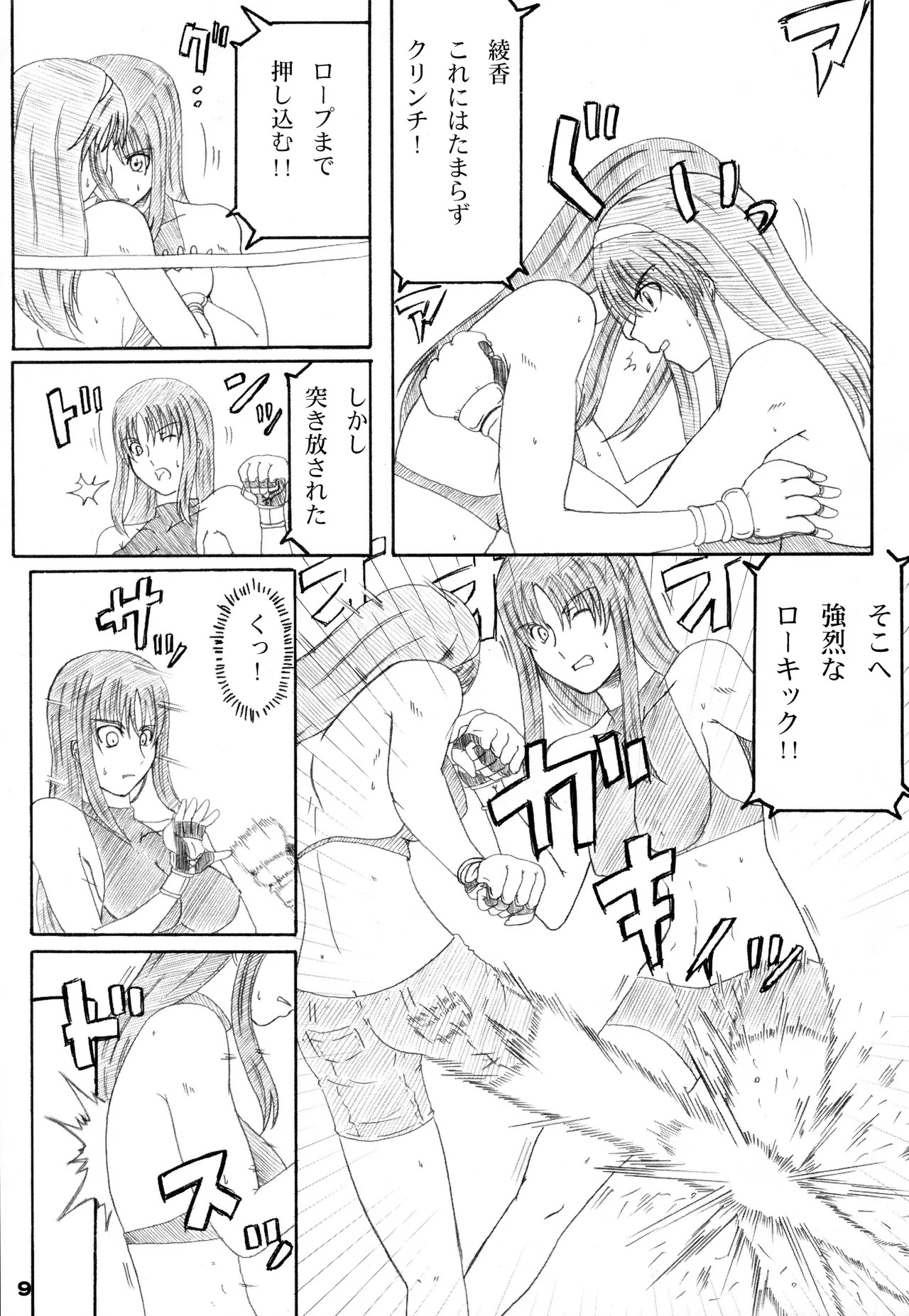 Preview page 8