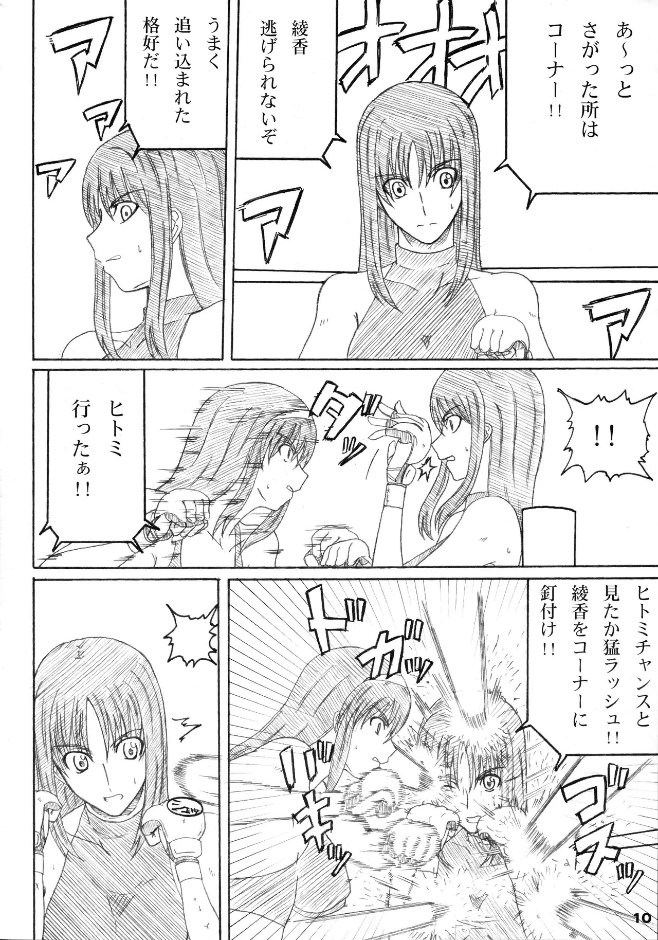[Amita Seisakusho] Kikan Gyaru Resu No. 3 - Page 9