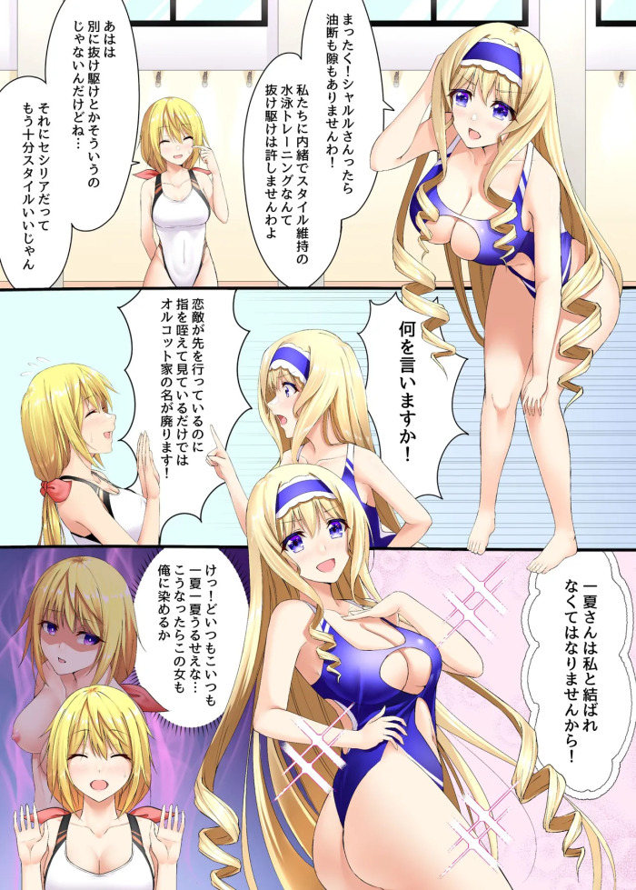 【めた子】インフィニット・ストラトス セシリア憑依