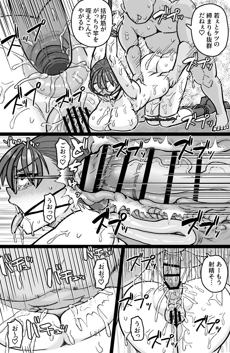 [ShiftAltOn (Tonda)] 特佐快楽尋問に堕つ (Mobile Suit Gundam Wing) - Page 10