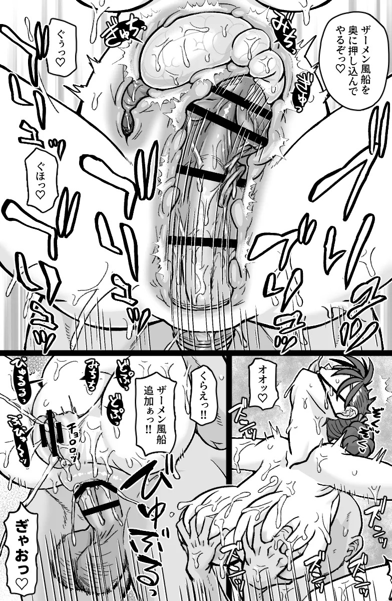 [ShiftAltOn (Tonda)] 特佐快楽尋問に堕つ (Mobile Suit Gundam Wing) - Page 13