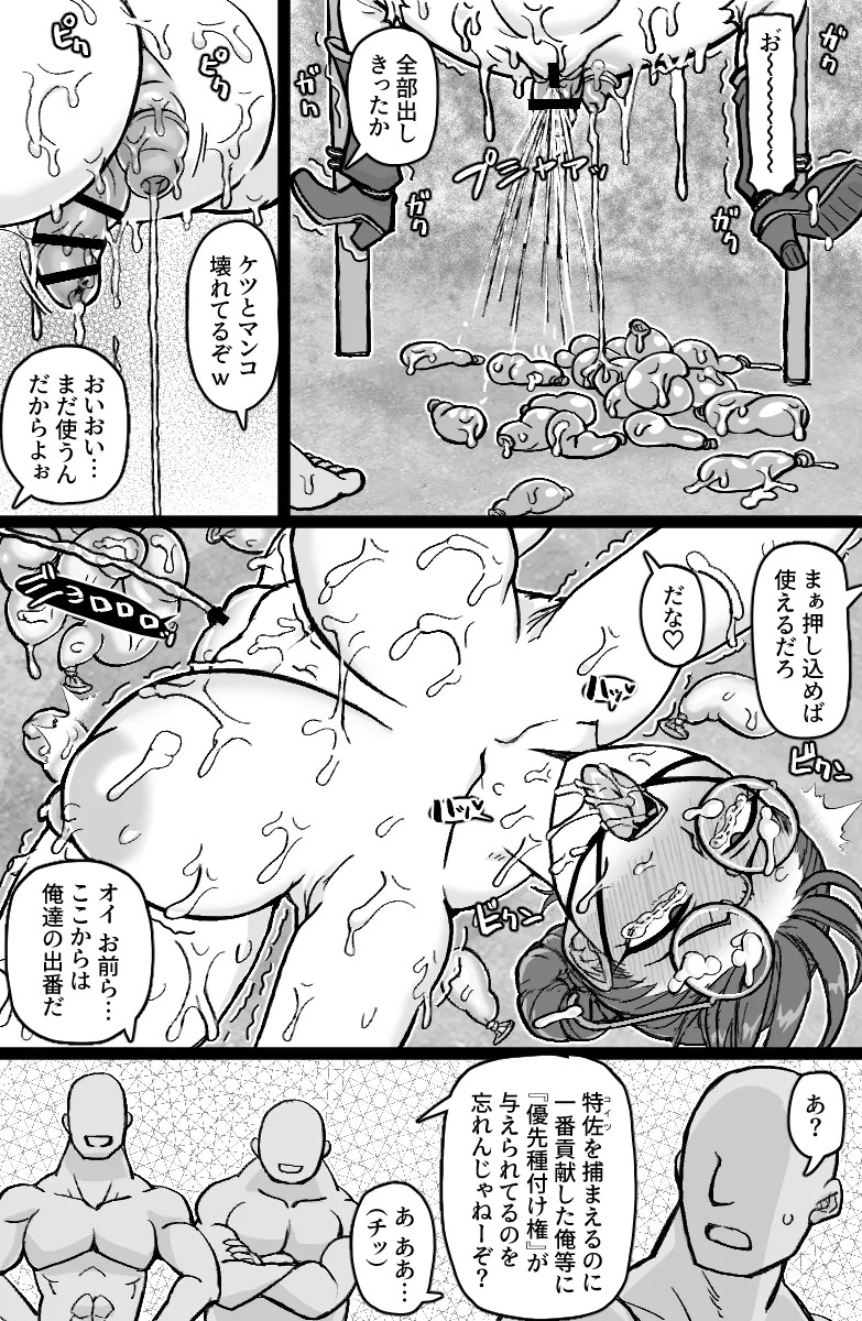 [ShiftAltOn (Tonda)] 特佐快楽尋問に堕つ (Mobile Suit Gundam Wing) - Page 19