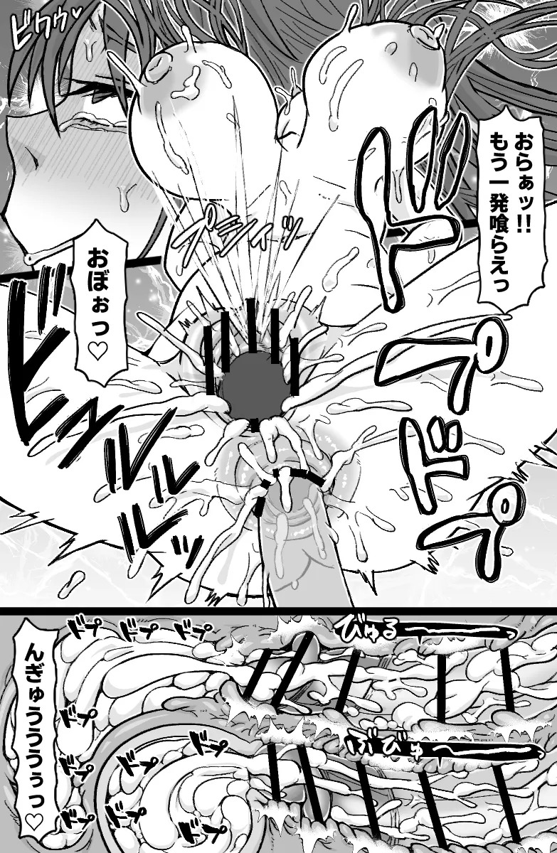 [ShiftAltOn (Tonda)] 特佐快楽尋問に堕つ (Mobile Suit Gundam Wing) - Page 23