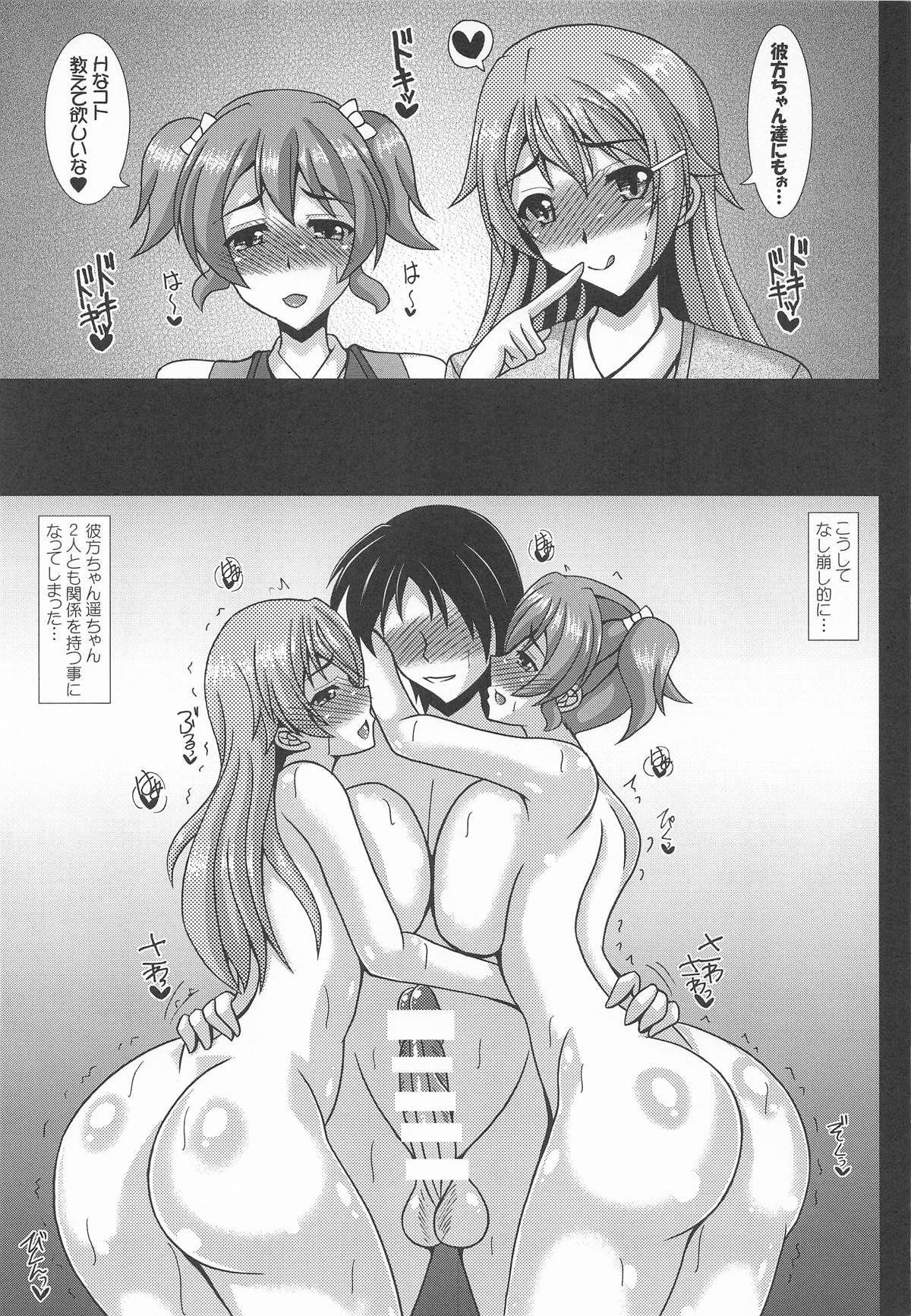 [紀霊なお姉さん (和泉弥生)] このえけ 近江さんちの母娘の場合 (ラブライブ!虹ヶ咲学園スクールアイドル同好会) - Page 10