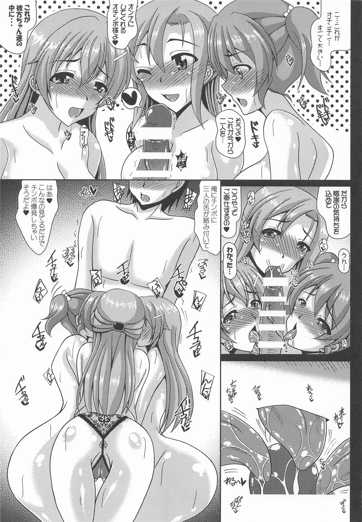 [紀霊なお姉さん (和泉弥生)] このえけ 近江さんちの母娘の場合 (ラブライブ!虹ヶ咲学園スクールアイドル同好会) - Page 12