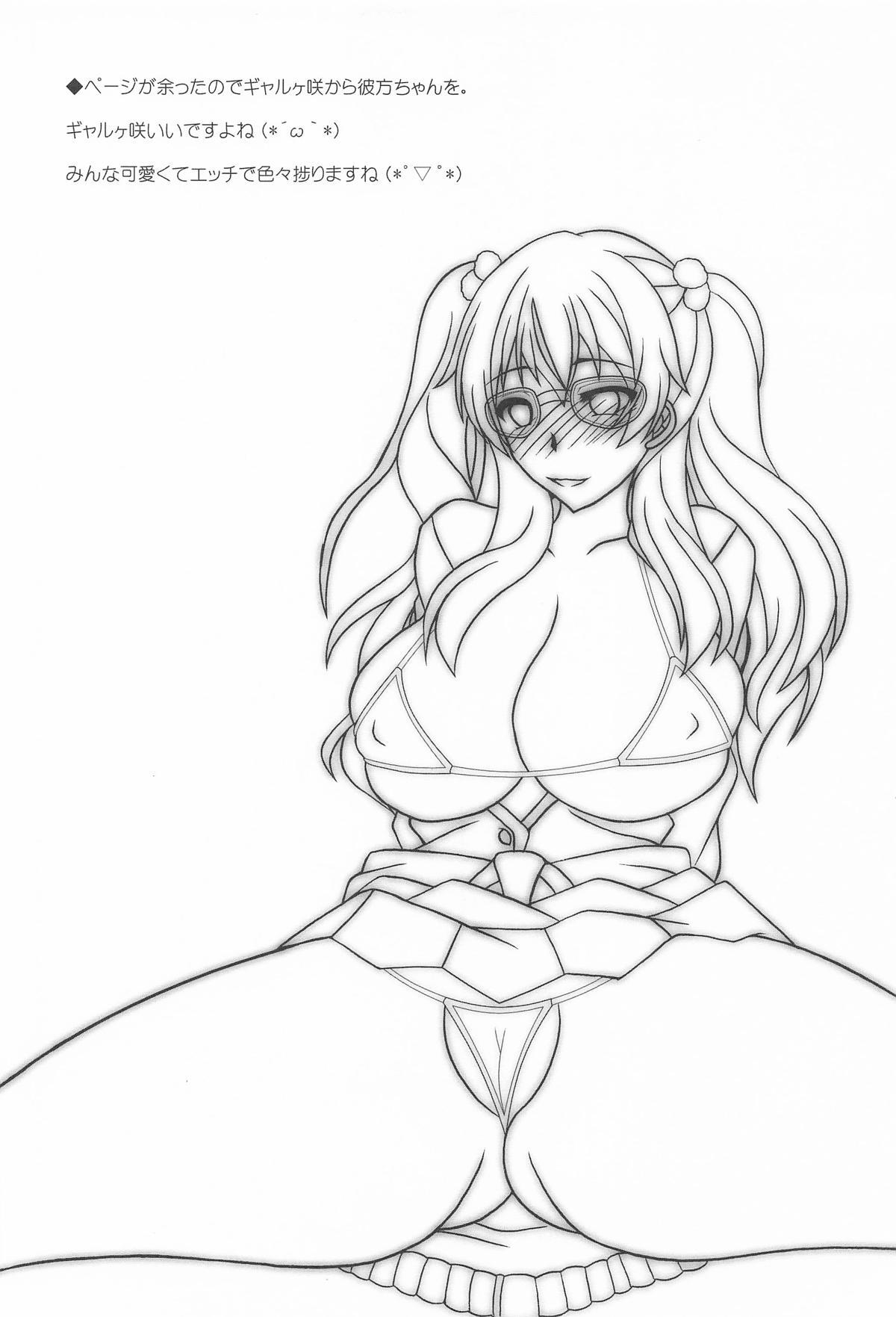 [紀霊なお姉さん (和泉弥生)] このえけ 近江さんちの母娘の場合 (ラブライブ!虹ヶ咲学園スクールアイドル同好会) - Page 32