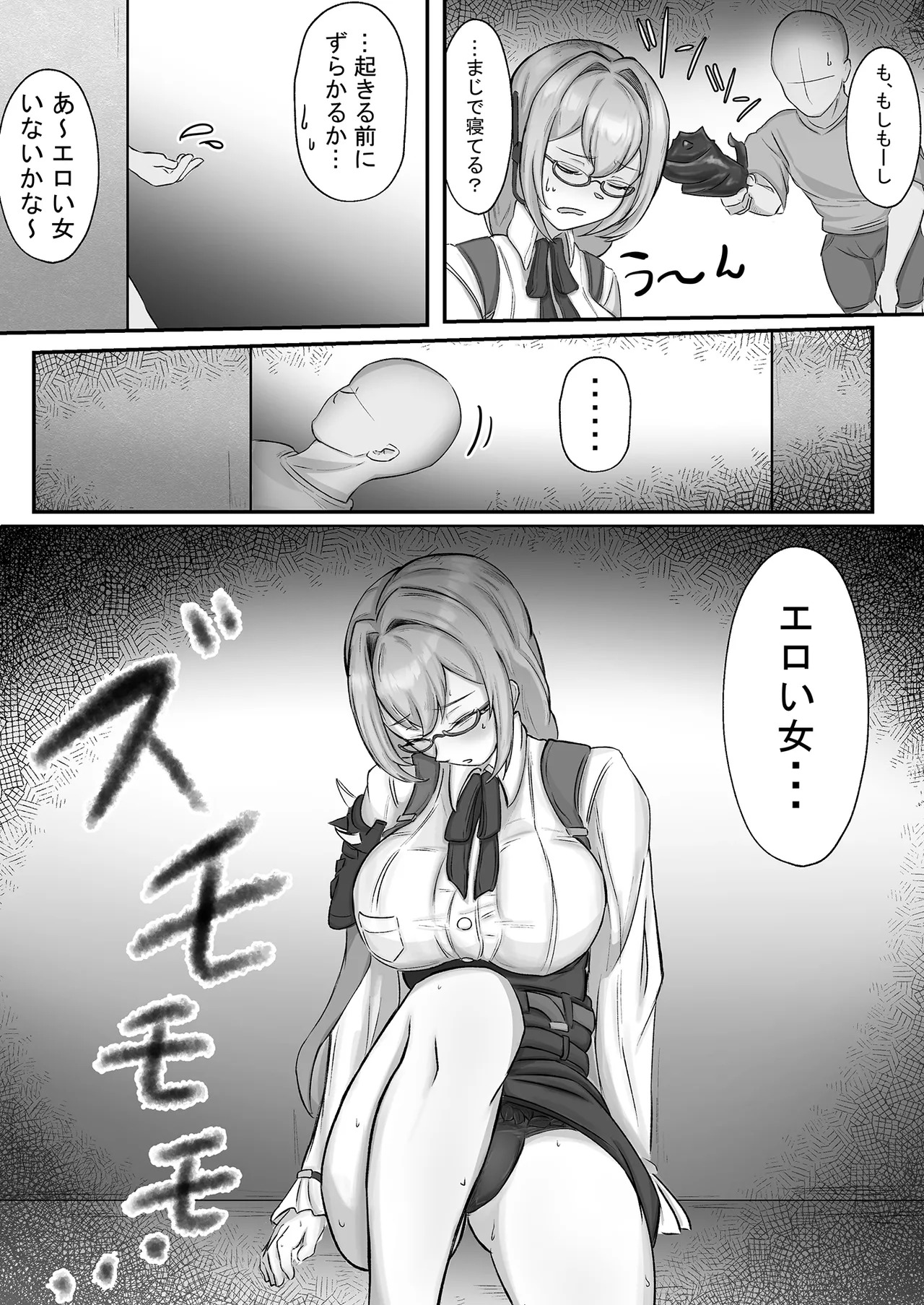 [Mqy.Q メイキュー] ヤナギさんは (かなり！) 欲求不満 (はーと) - Page 10