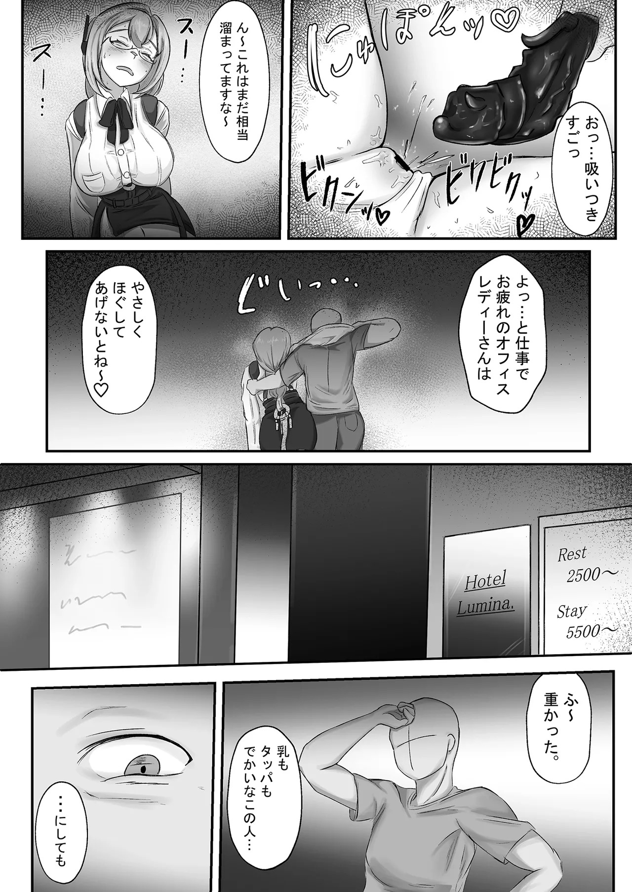 [Mqy.Q メイキュー] ヤナギさんは (かなり！) 欲求不満 (はーと) - Page 13