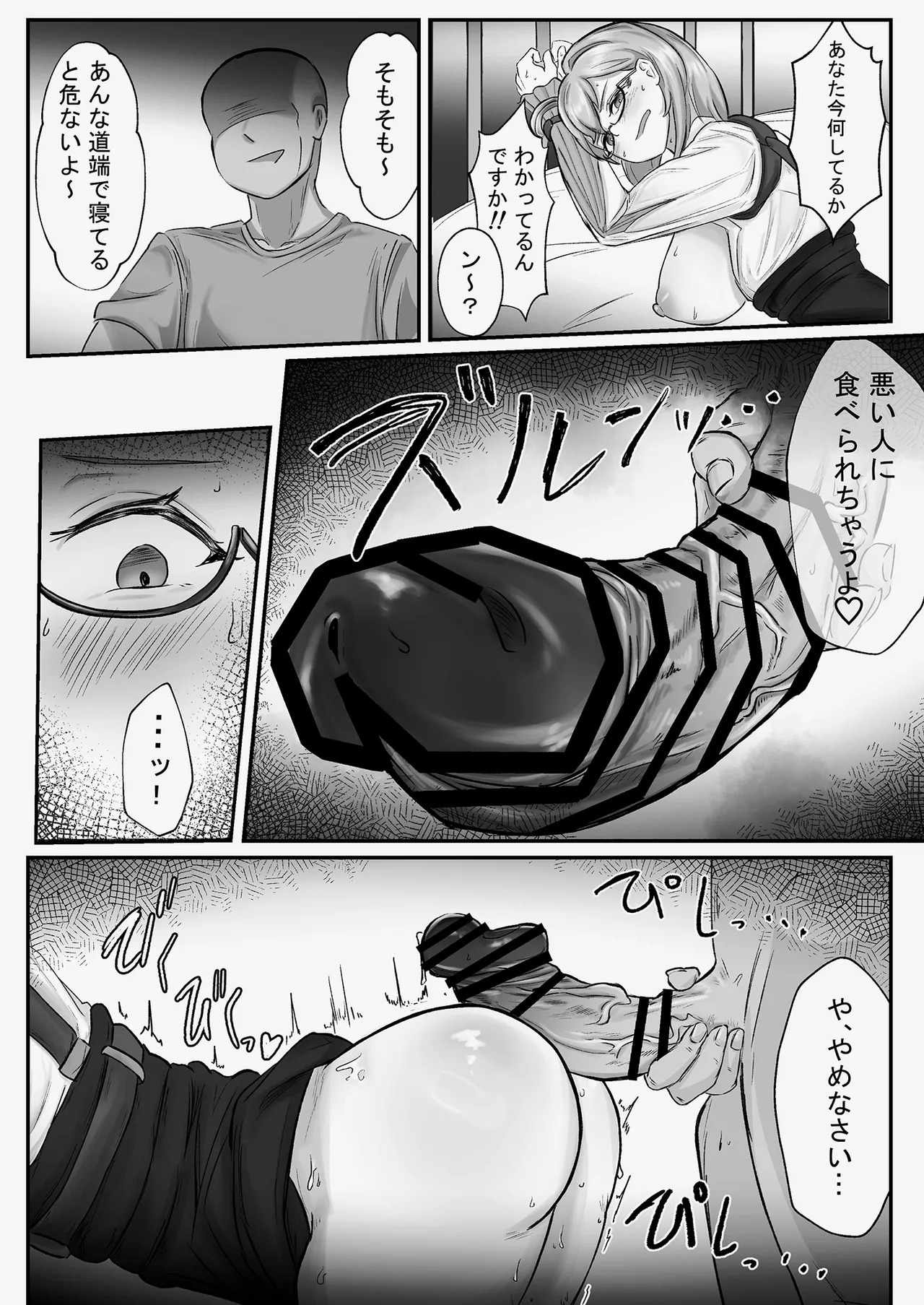 [Mqy.Q メイキュー] ヤナギさんは (かなり！) 欲求不満 (はーと) - Page 17