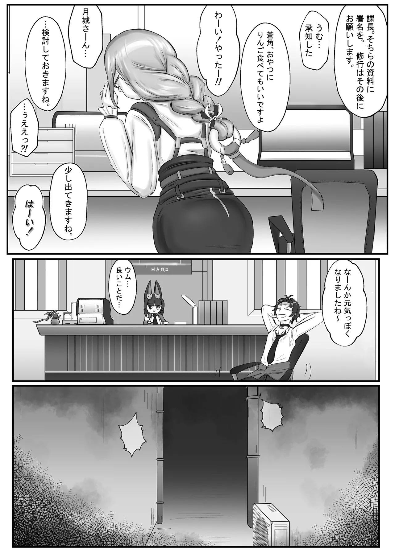[Mqy.Q メイキュー] ヤナギさんは (かなり！) 欲求不満 (はーと) - Page 33
