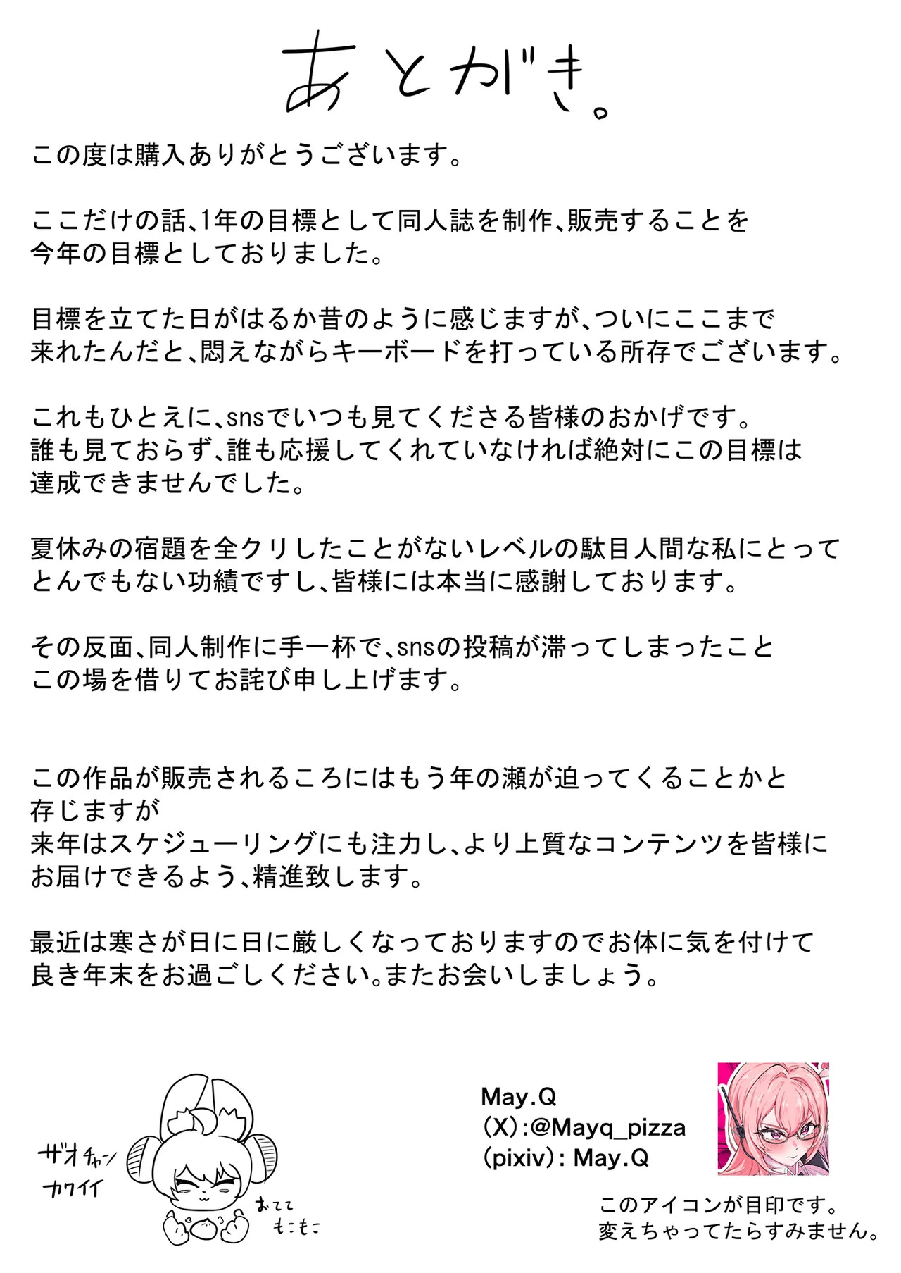 [Mqy.Q メイキュー] ヤナギさんは (かなり！) 欲求不満 (はーと) - Page 37