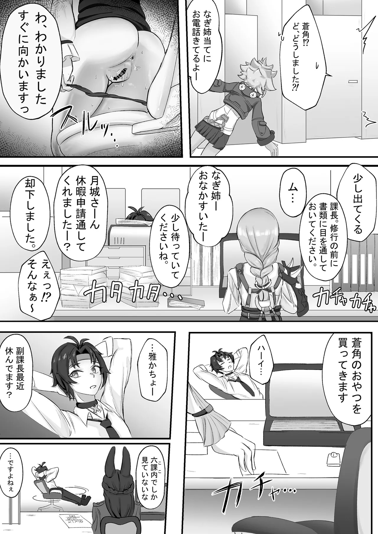 Preview page 7
