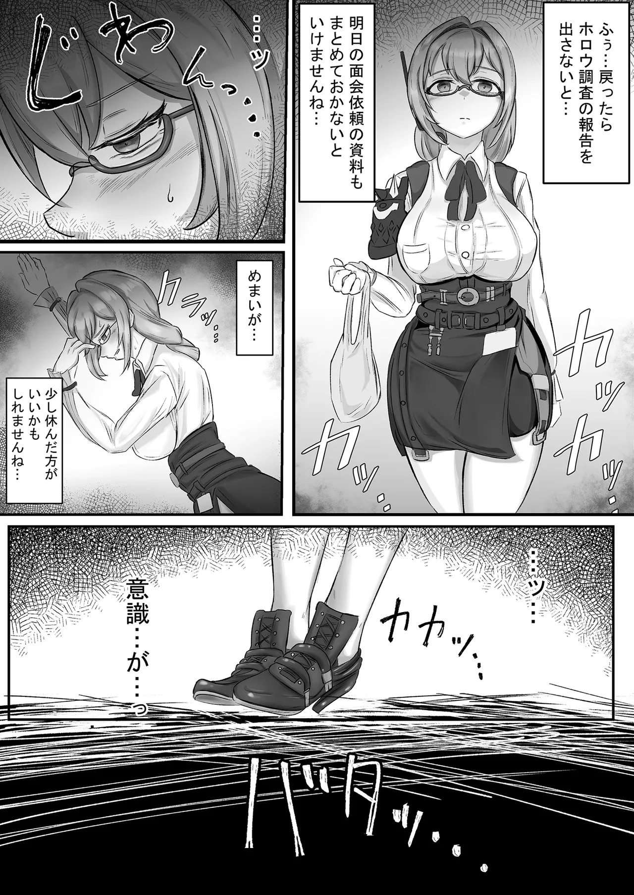 Preview page 8