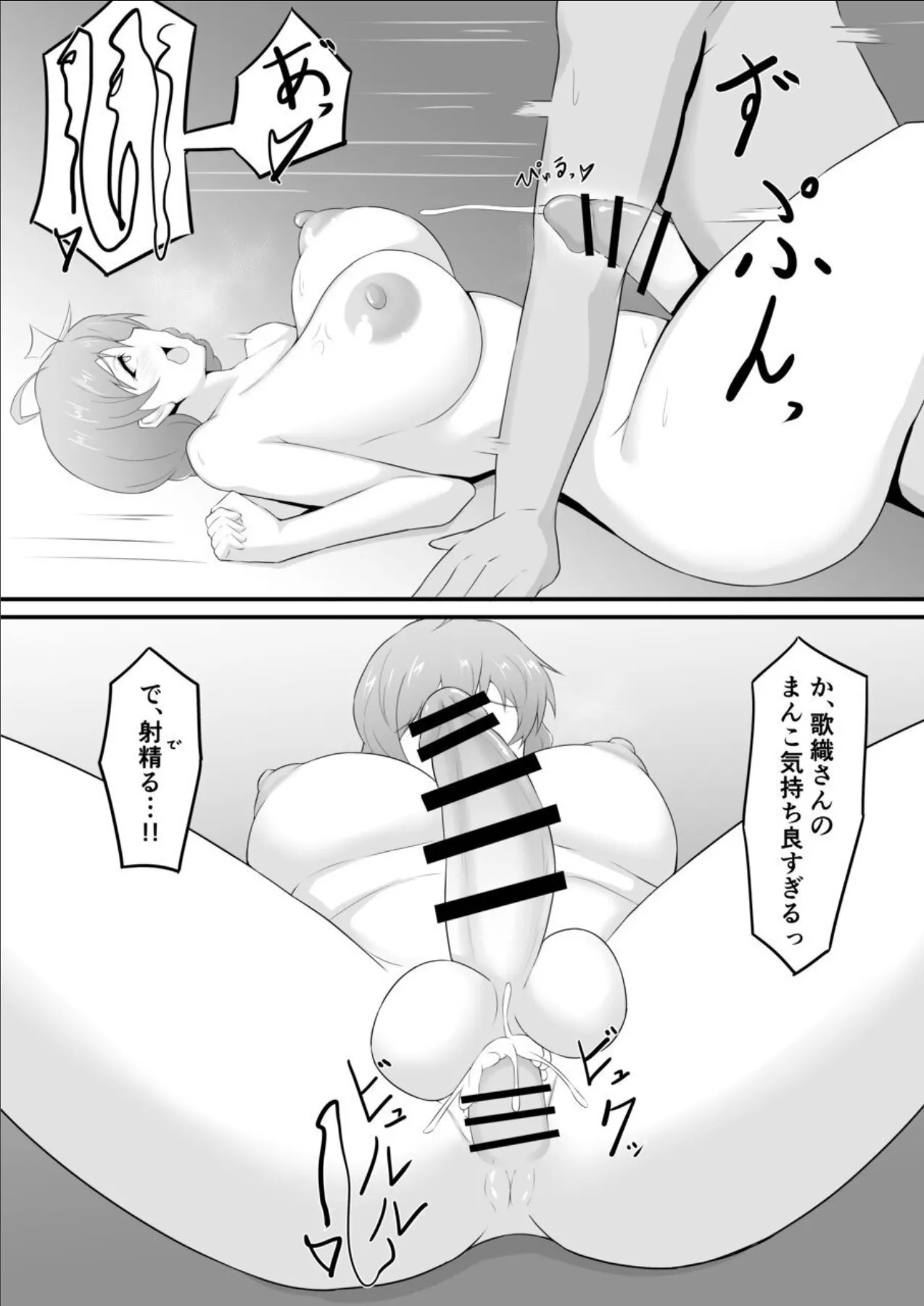 [Yudouhuya (Yudouhu)] Futanari Idol-chan Fan Kanshasai Sakuramori Kaori Hen - Page 10